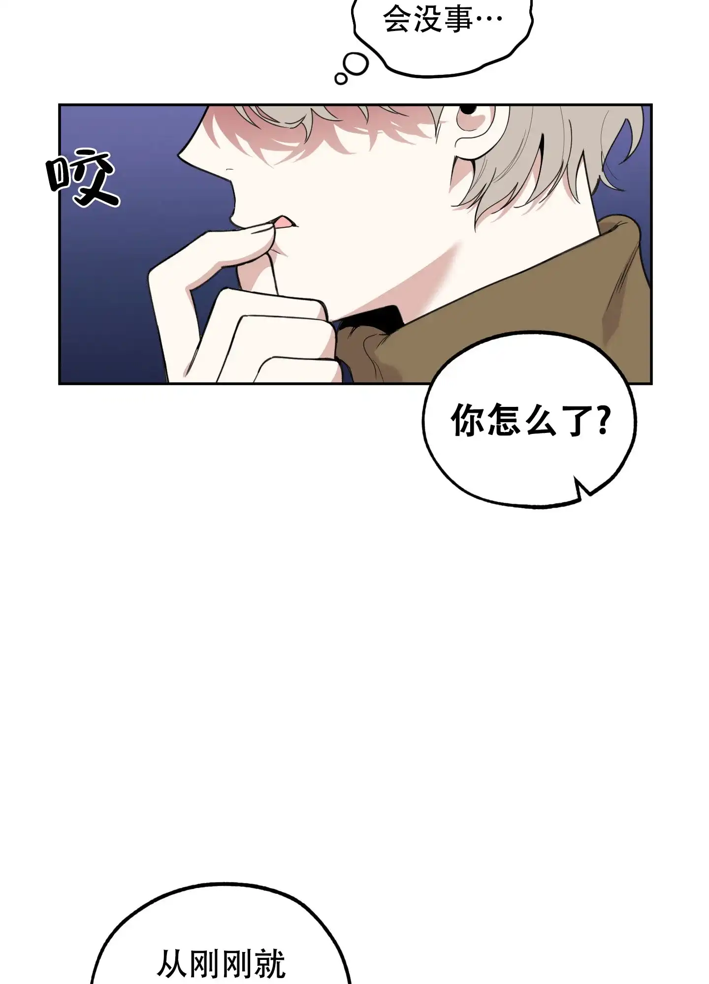 《一塌糊涂的爱情》第117话 第4页