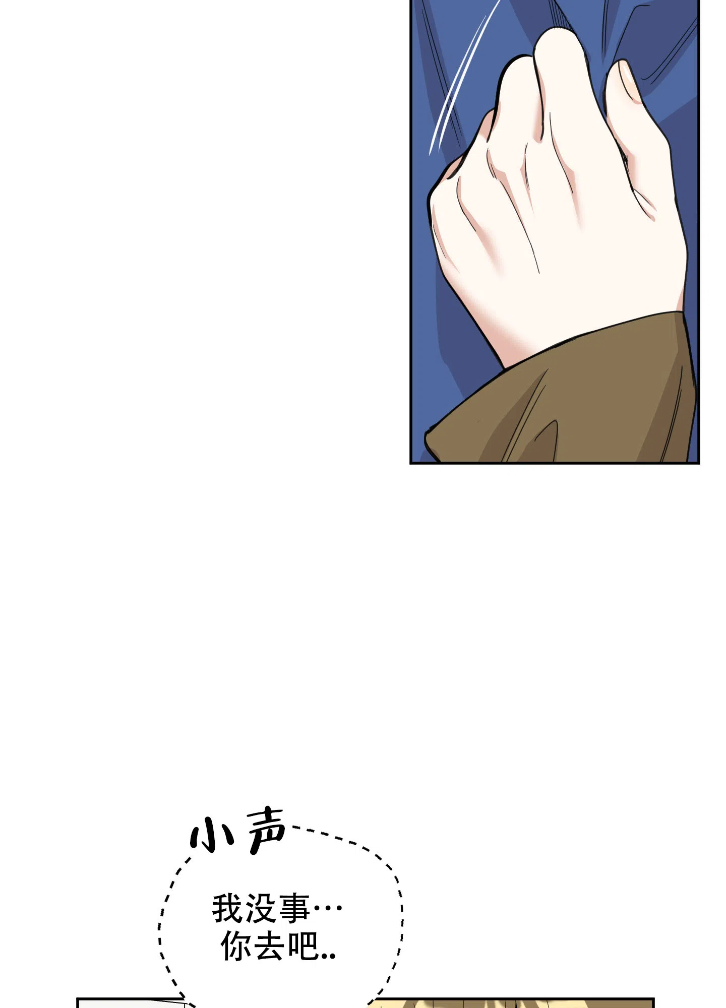 《一塌糊涂的爱情》第117话 第28页