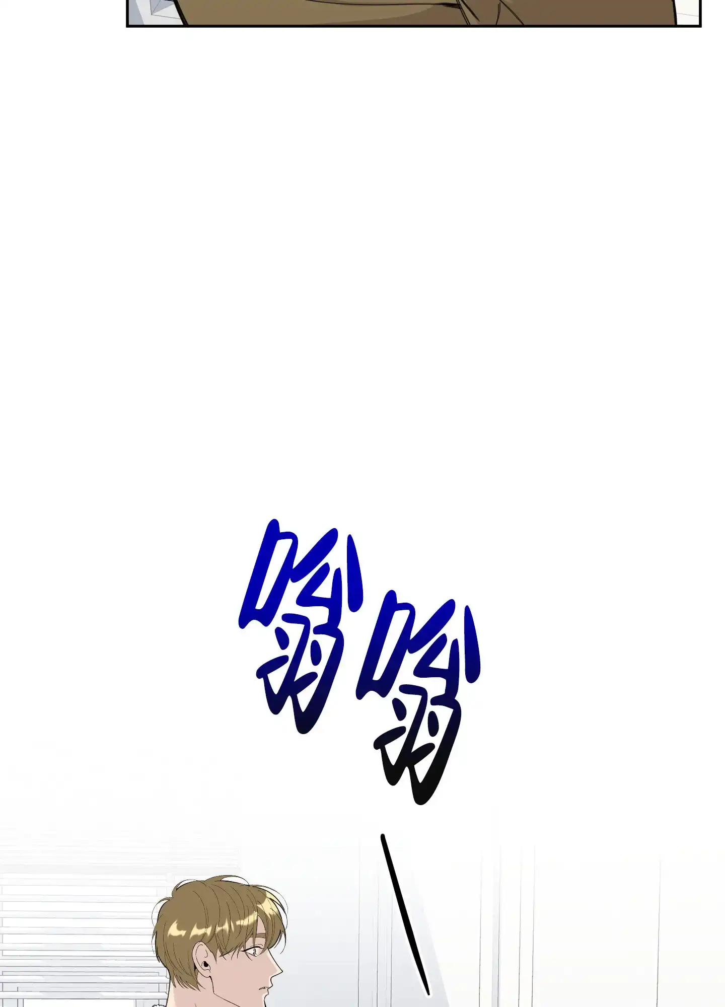 《一塌糊涂的爱情》第117话 第14页