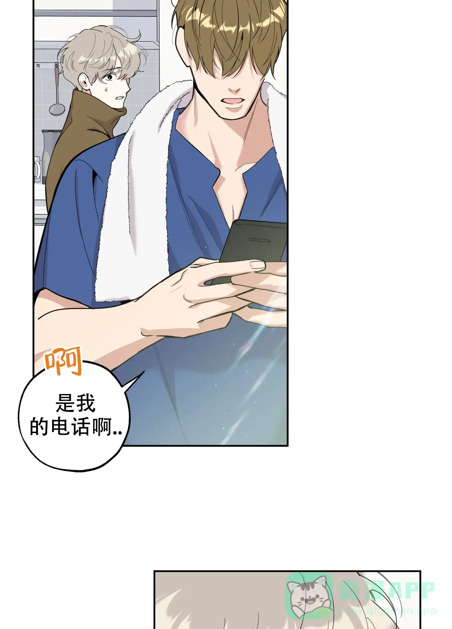 《一塌糊涂的爱情》第117话 第16页