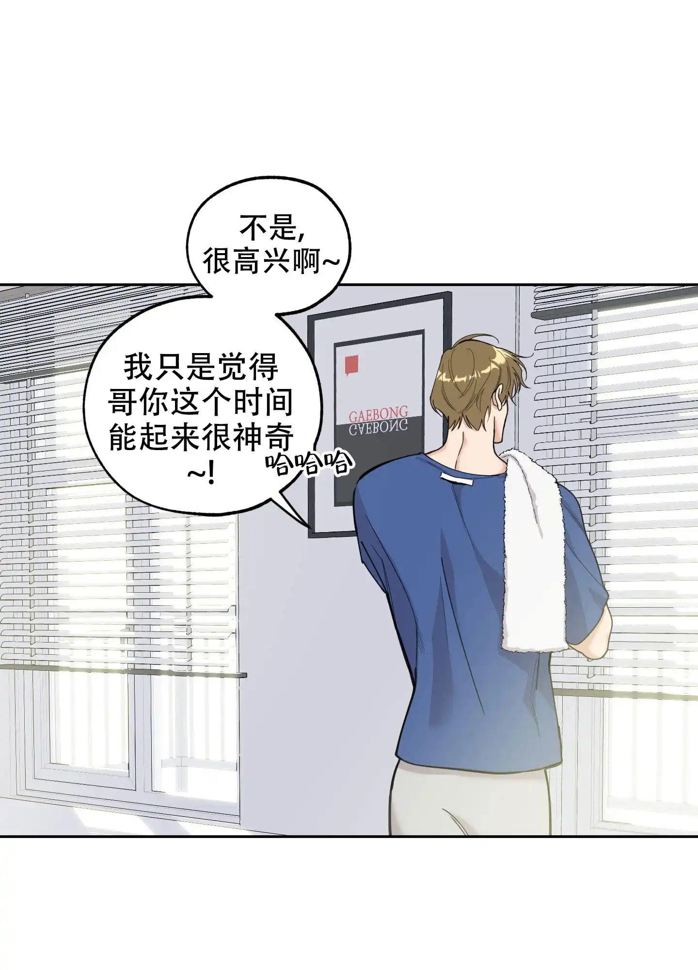《一塌糊涂的爱情》第117话 第18页
