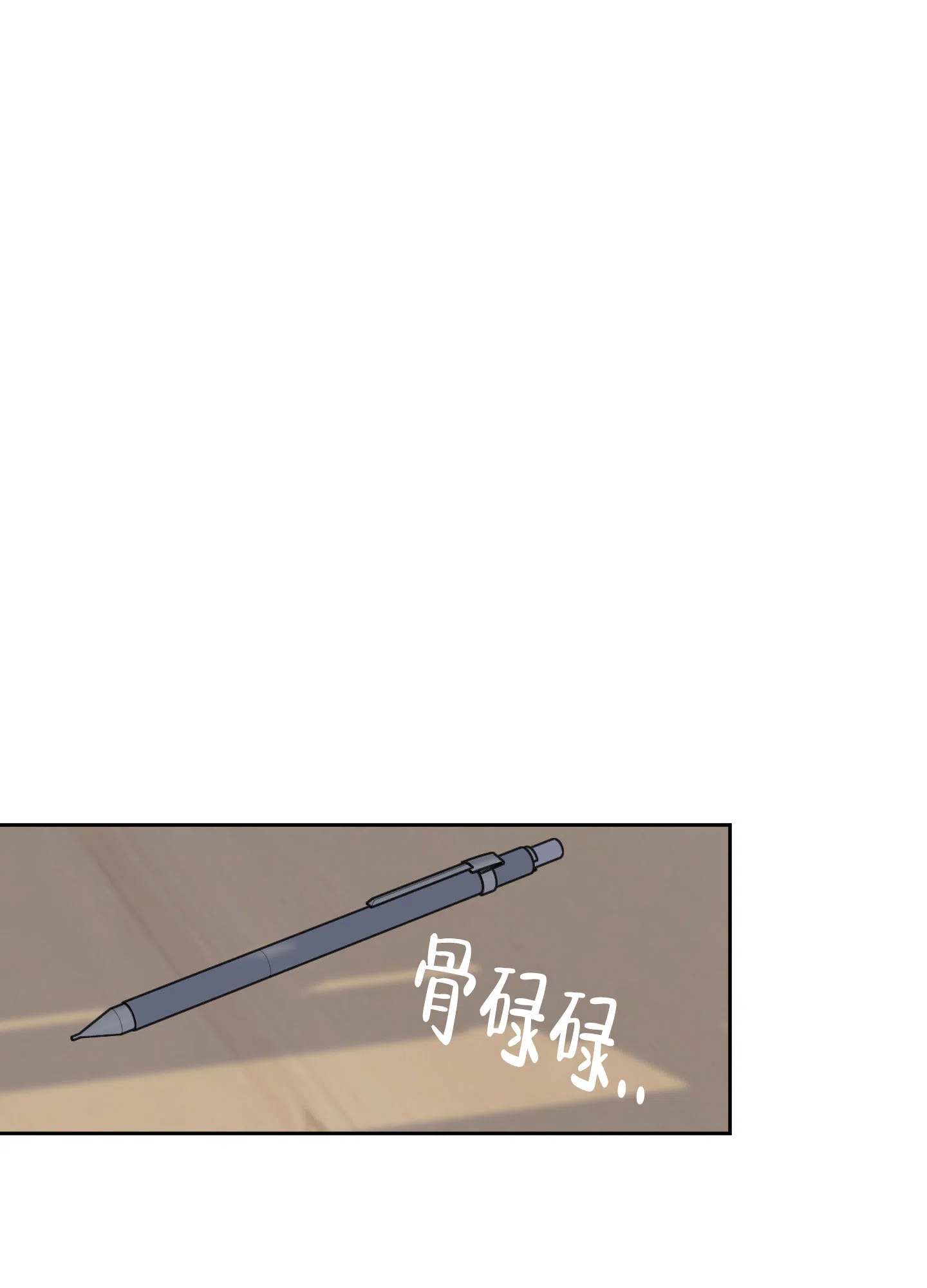 《一塌糊涂的爱情》第117话 第34页