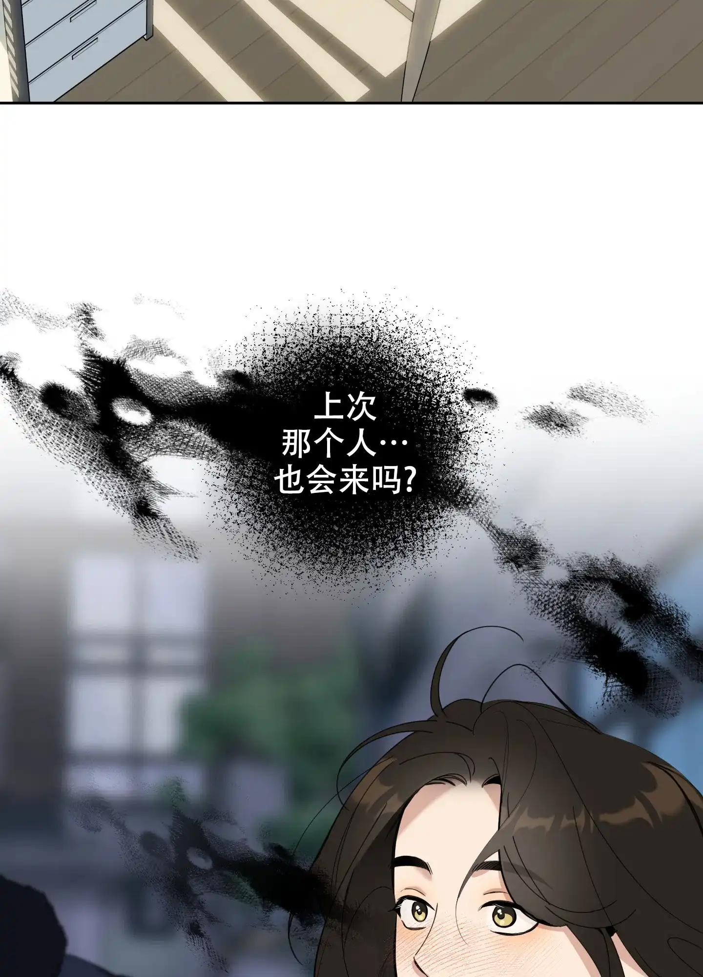 《一塌糊涂的爱情》第117话 第38页