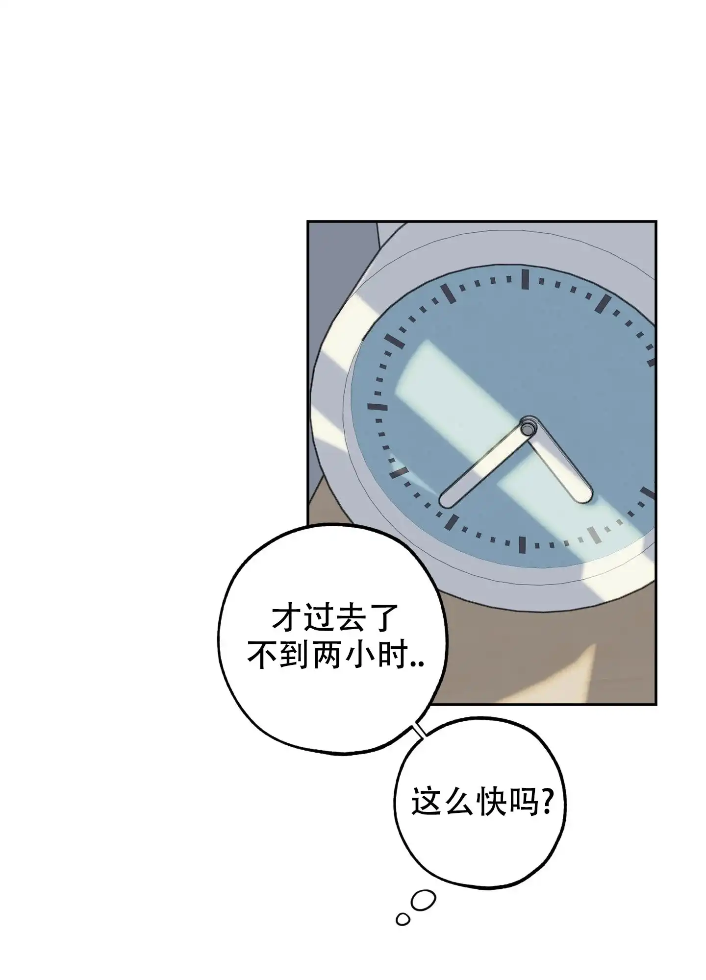 《一塌糊涂的爱情》第117话 第44页