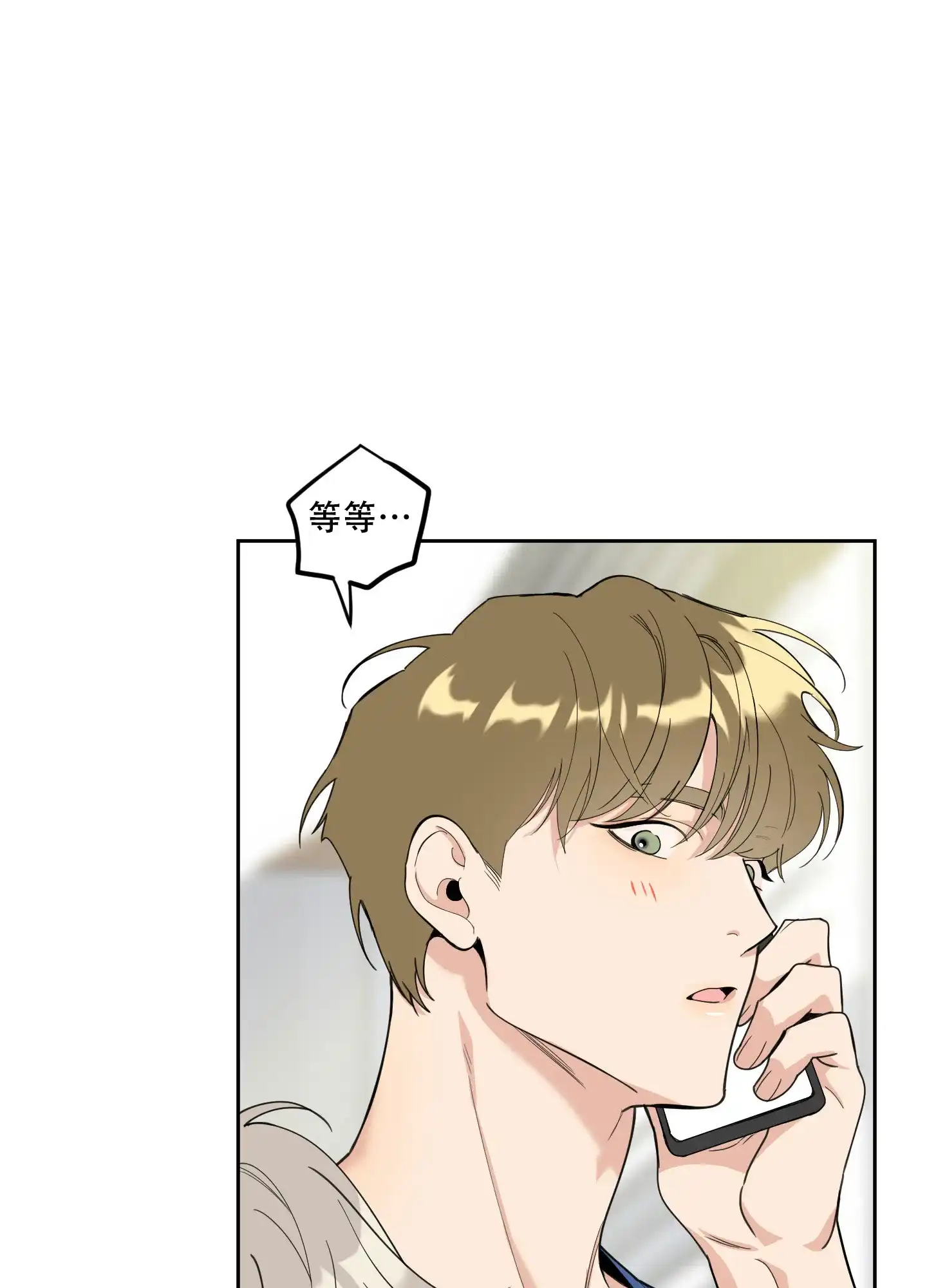 《一塌糊涂的爱情》第117话 第30页