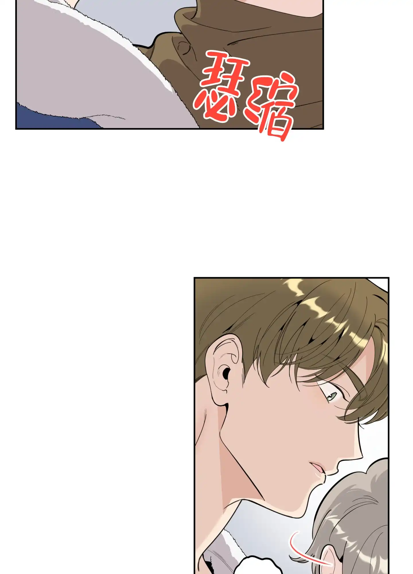 《一塌糊涂的爱情》第117话 第9页