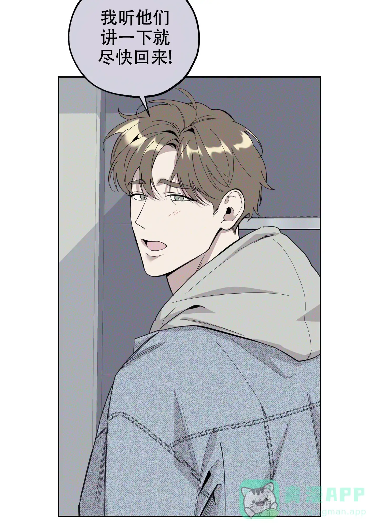 《一塌糊涂的爱情》第117话 第36页