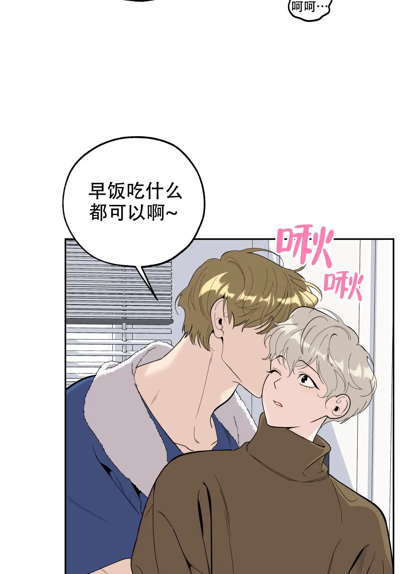 《一塌糊涂的爱情》第117话 第7页