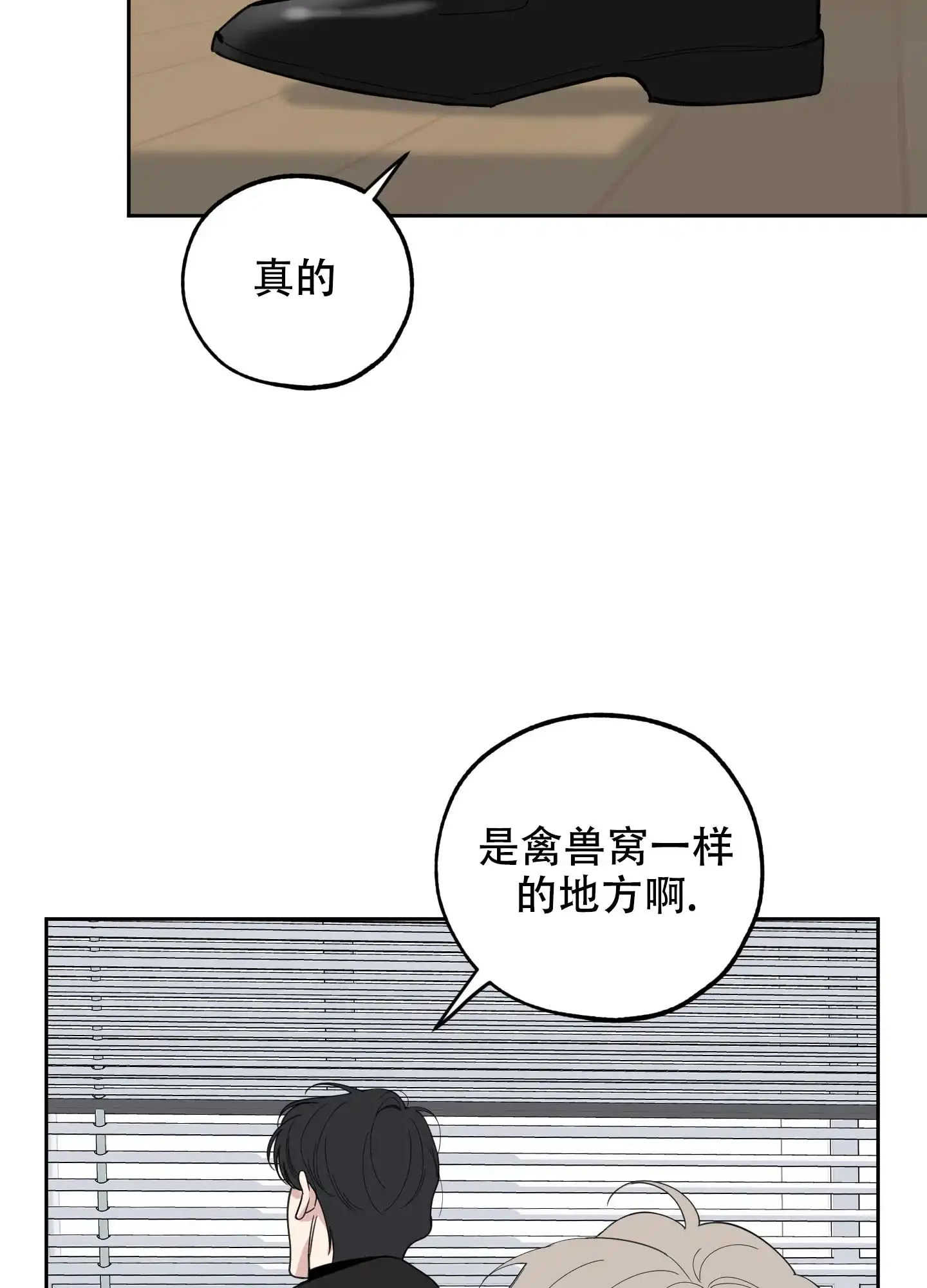 《一塌糊涂的爱情》第118话 第10页