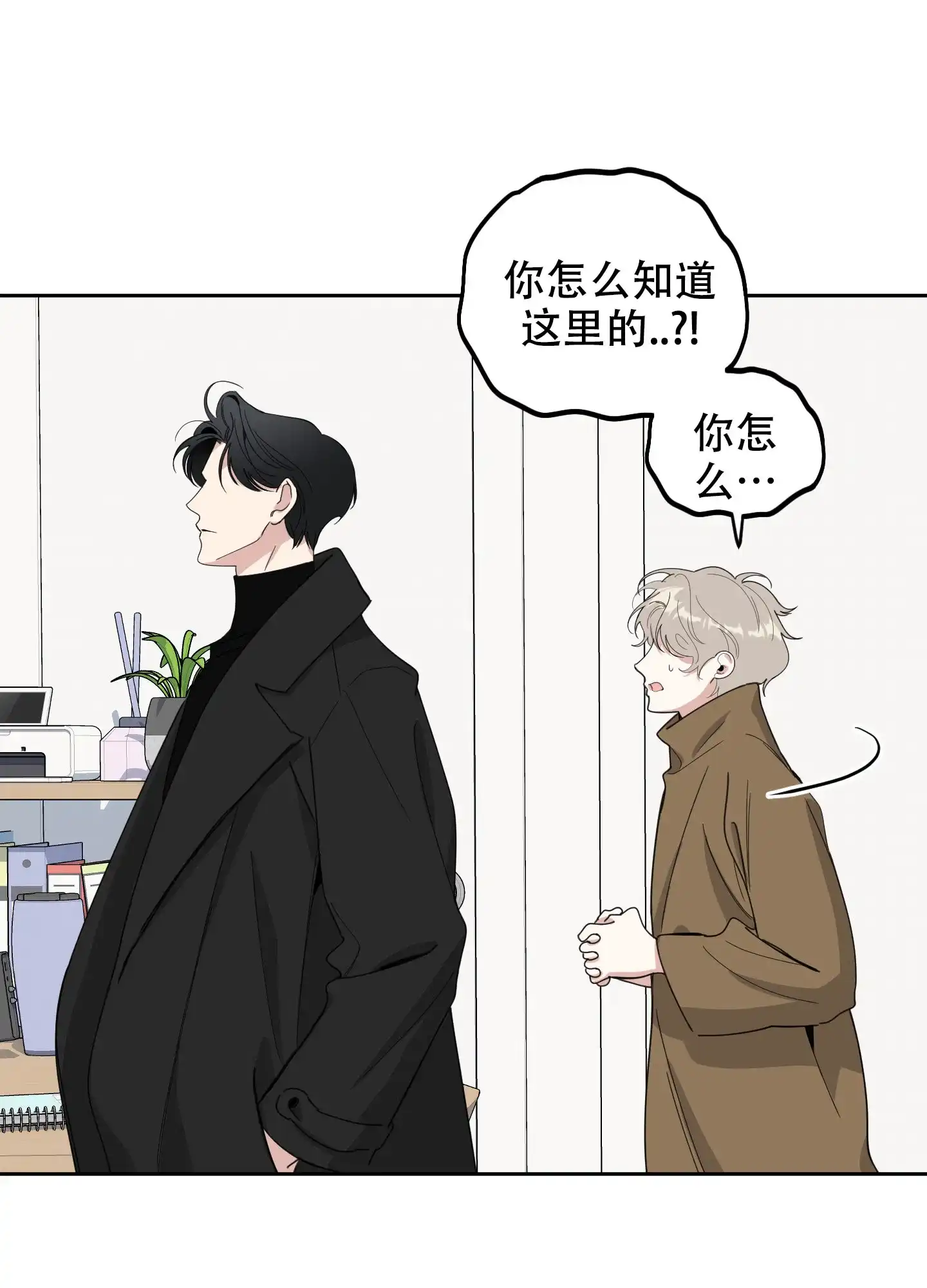 《一塌糊涂的爱情》第118话 第12页