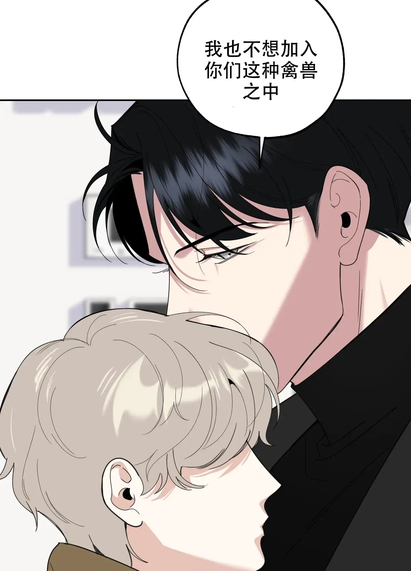 《一塌糊涂的爱情》第118话 第38页