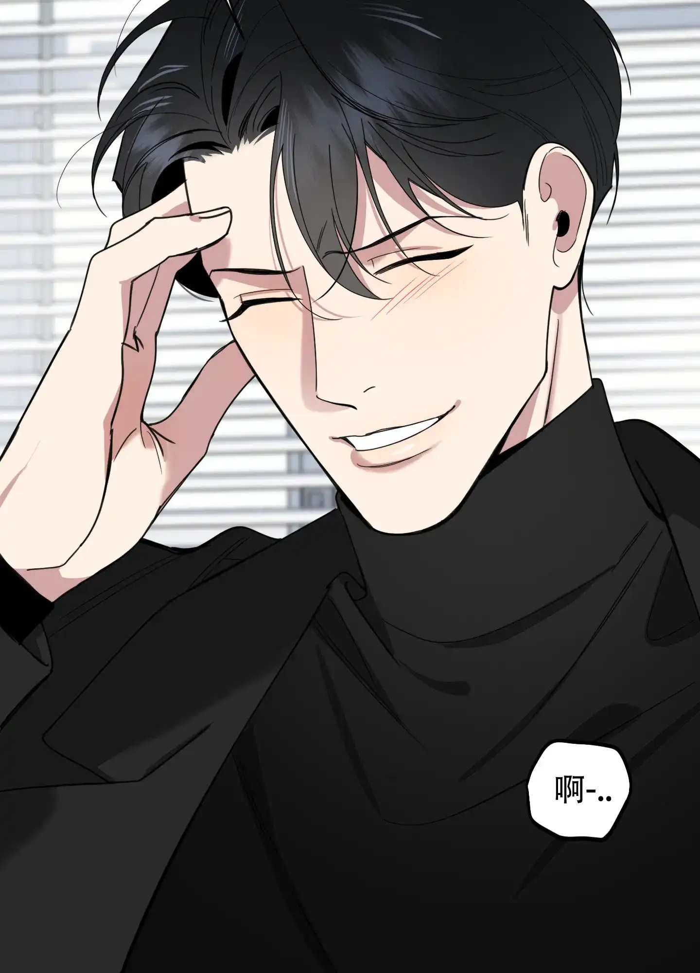 《一塌糊涂的爱情》第118话 第35页