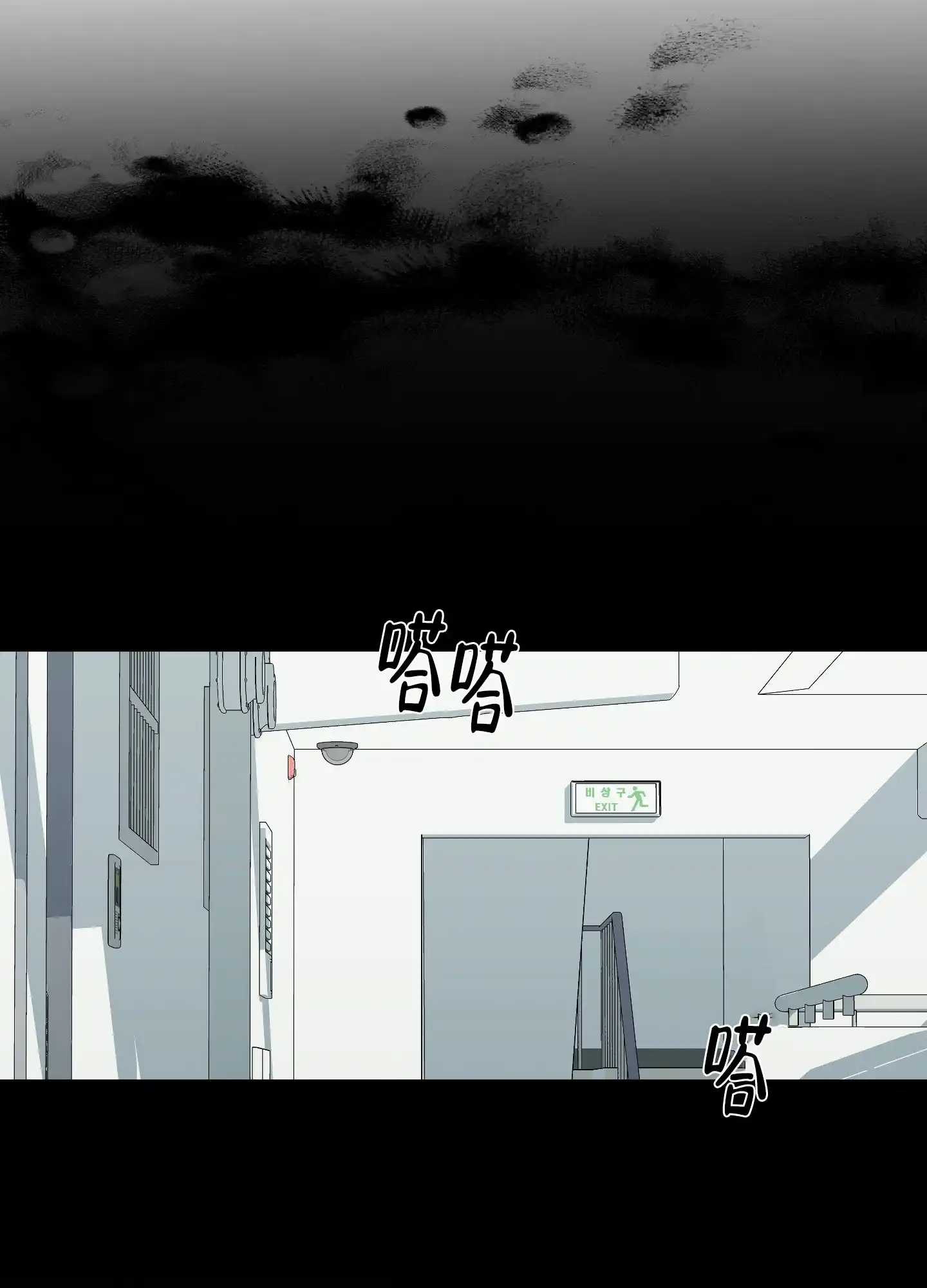 《一塌糊涂的爱情》第118话 第43页