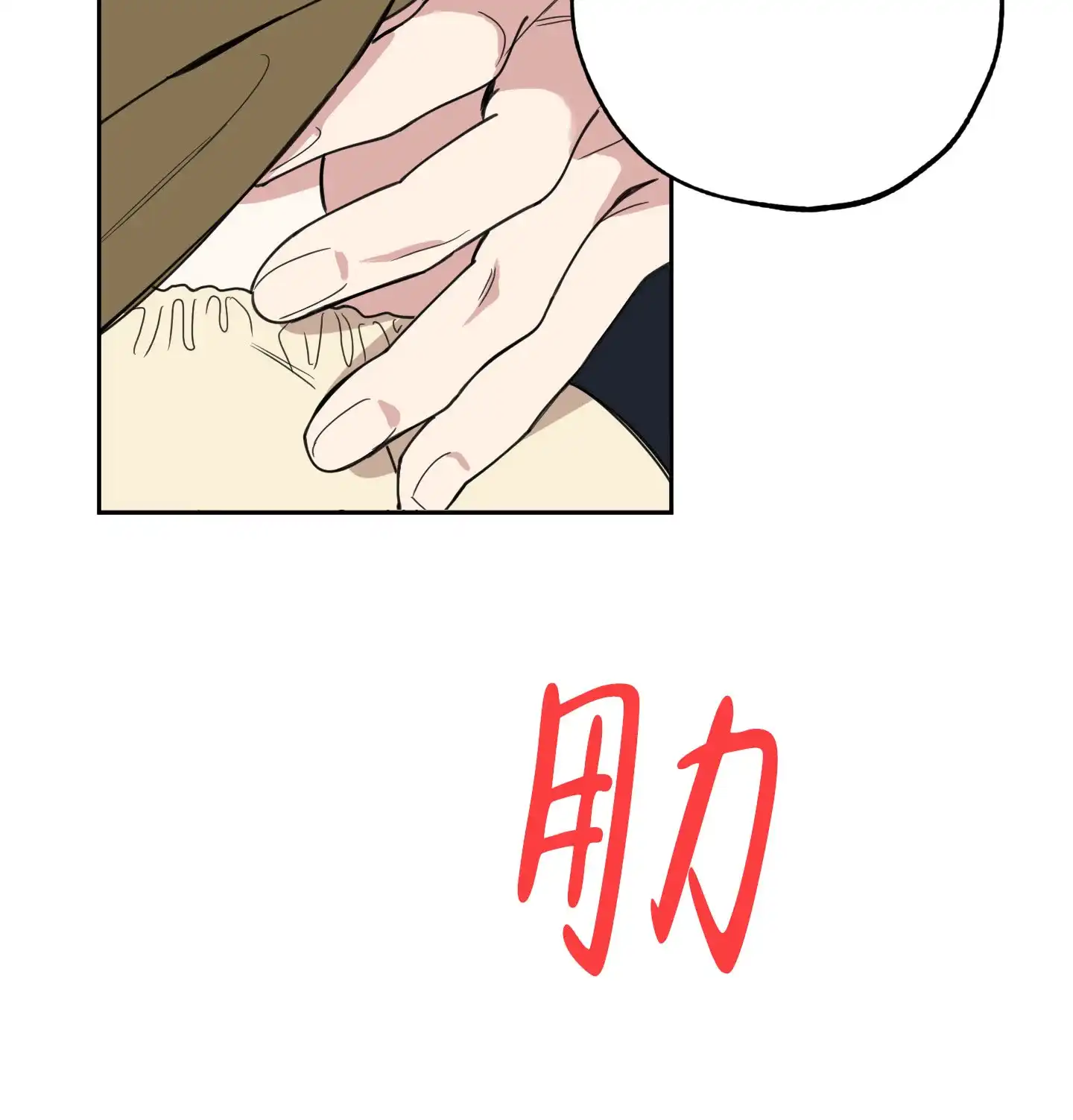 《一塌糊涂的爱情》第118话 第20页