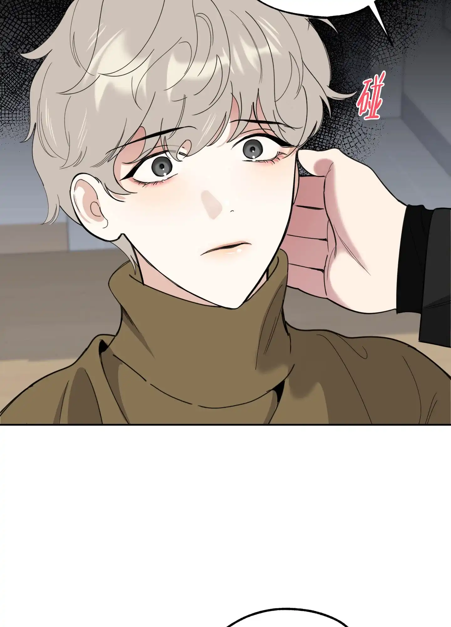 《一塌糊涂的爱情》第118话 第37页