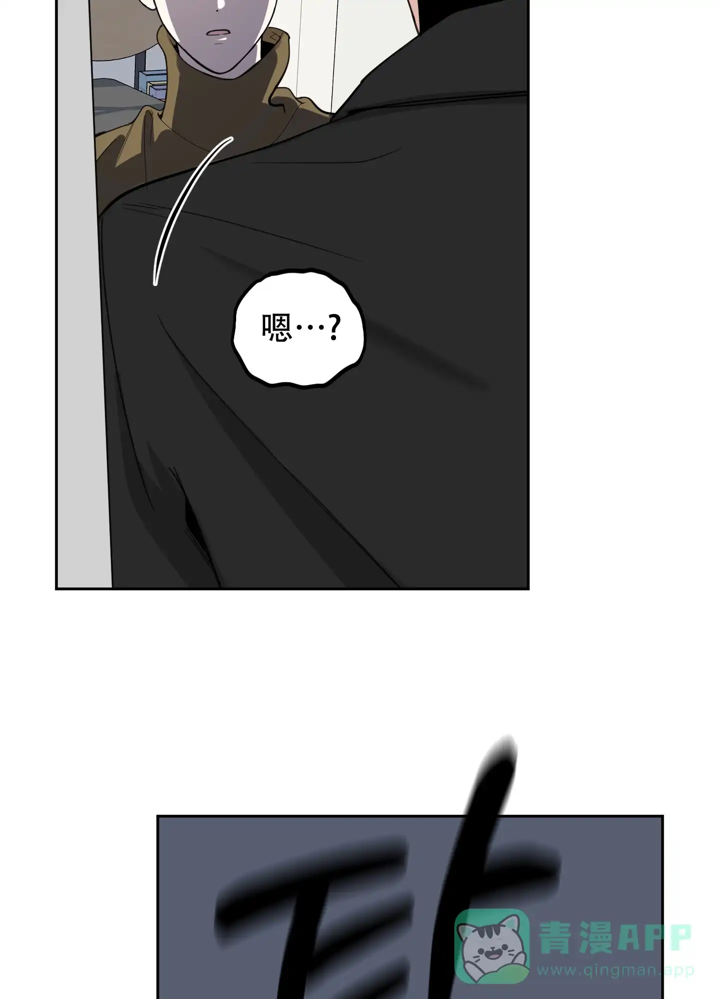 《一塌糊涂的爱情》第118话 第6页