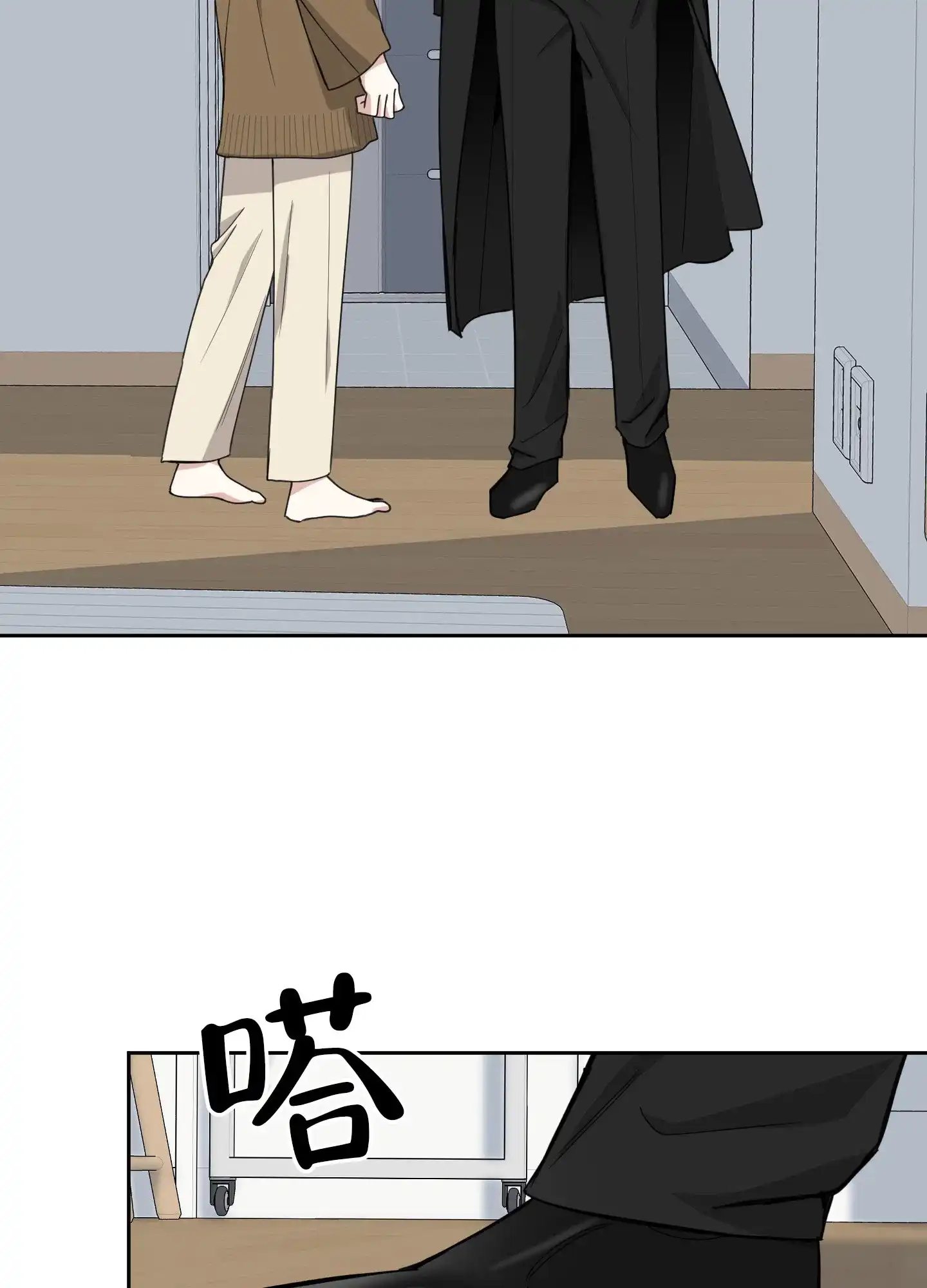 《一塌糊涂的爱情》第118话 第9页