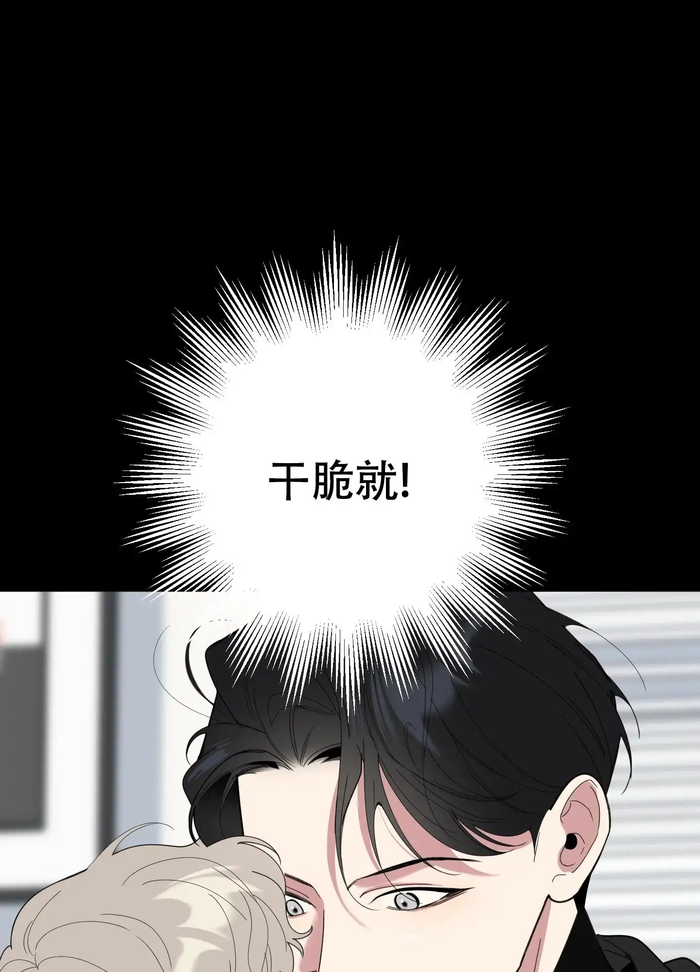 《一塌糊涂的爱情》第118话 第30页