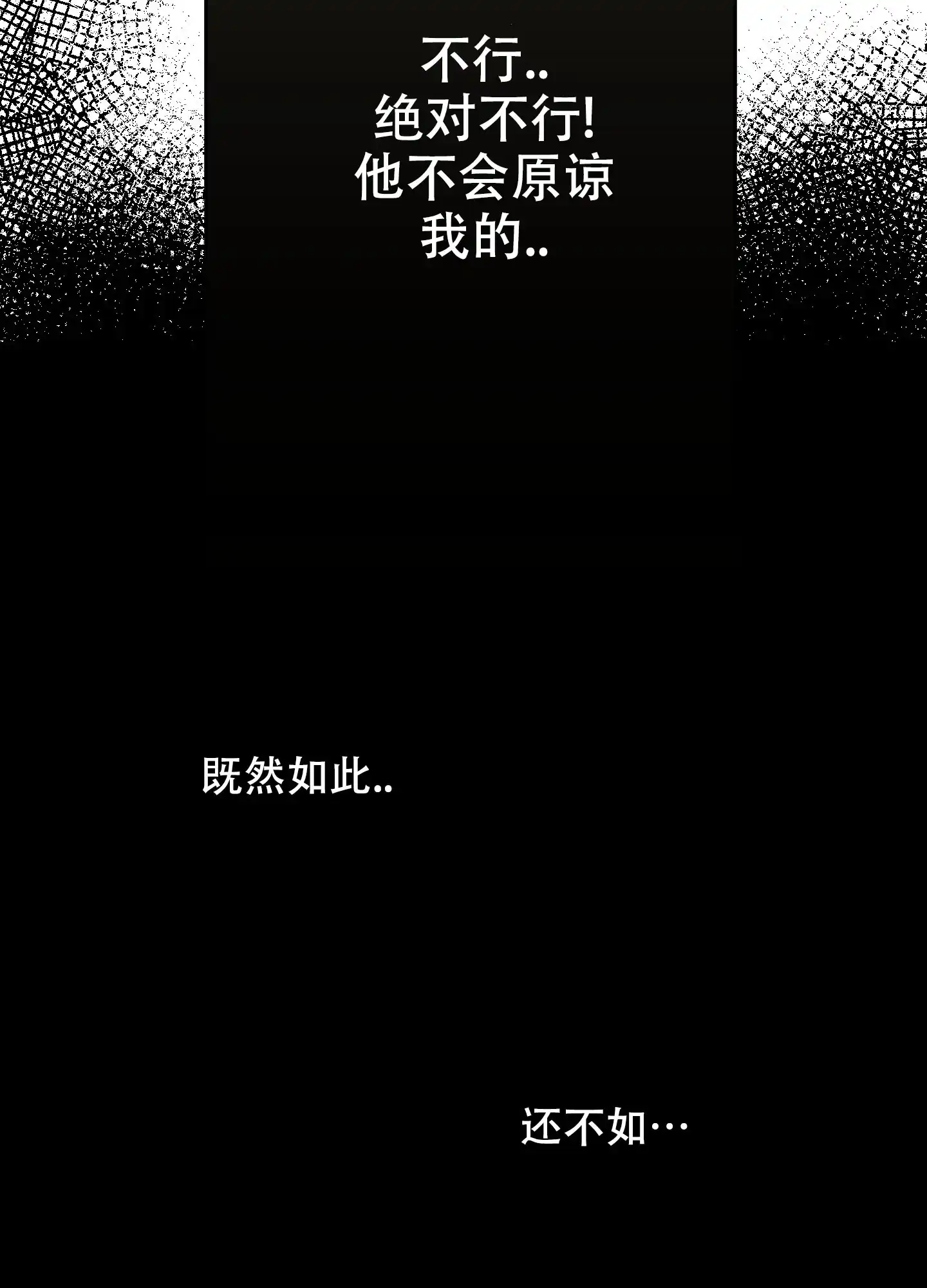《一塌糊涂的爱情》第118话 第29页