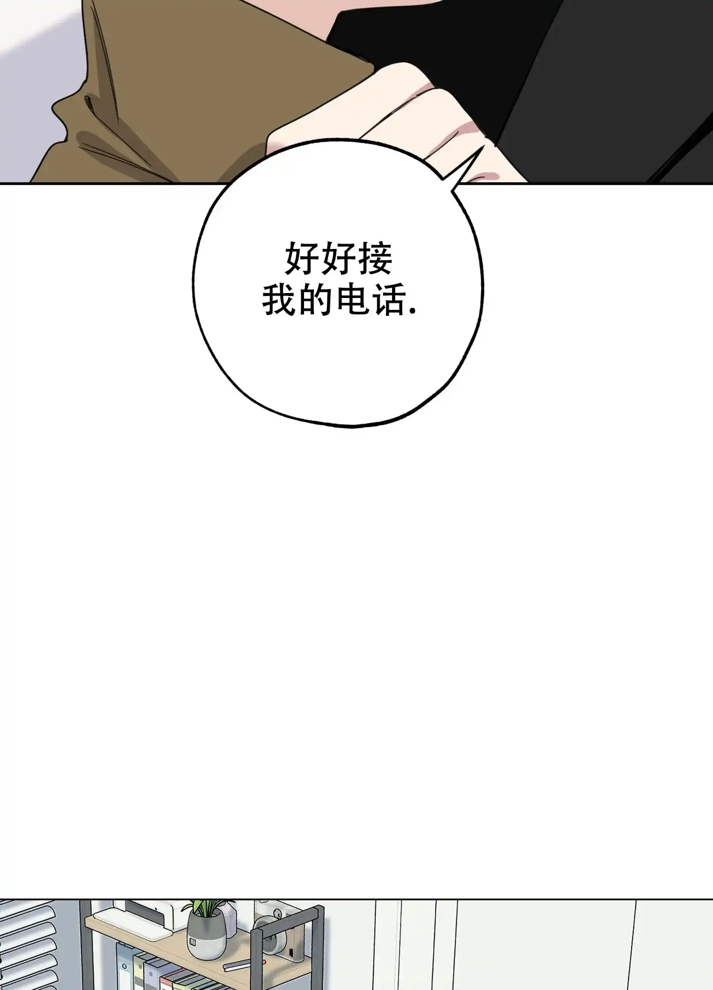 《一塌糊涂的爱情》第118话 第39页
