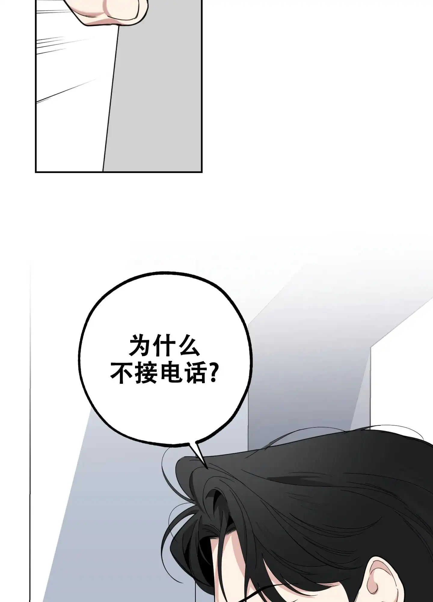 《一塌糊涂的爱情》第118话 第3页