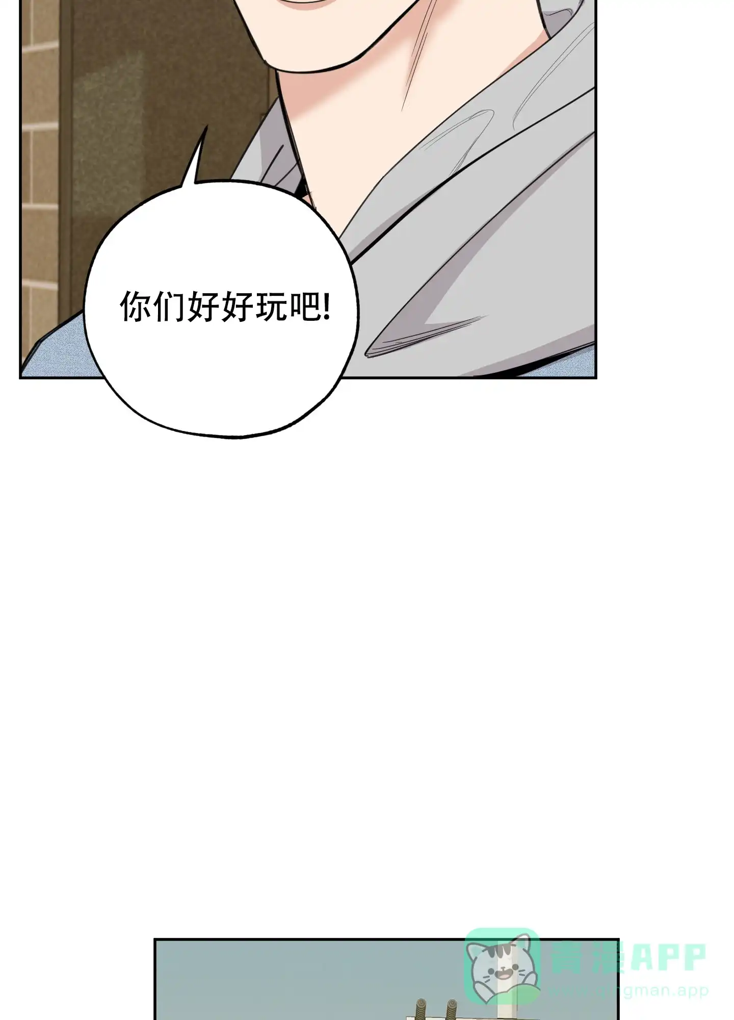 《一塌糊涂的爱情》第119话 第21页