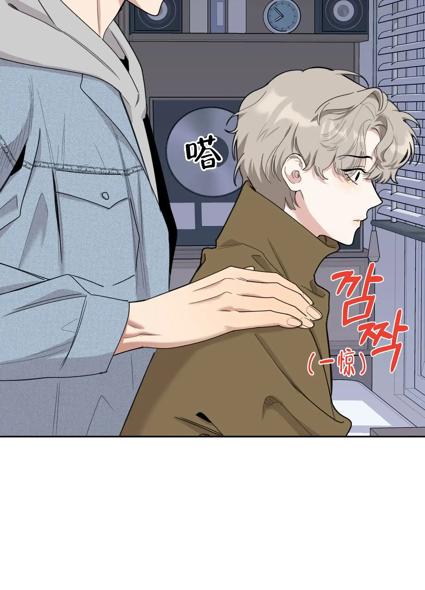 《一塌糊涂的爱情》第119话 第33页