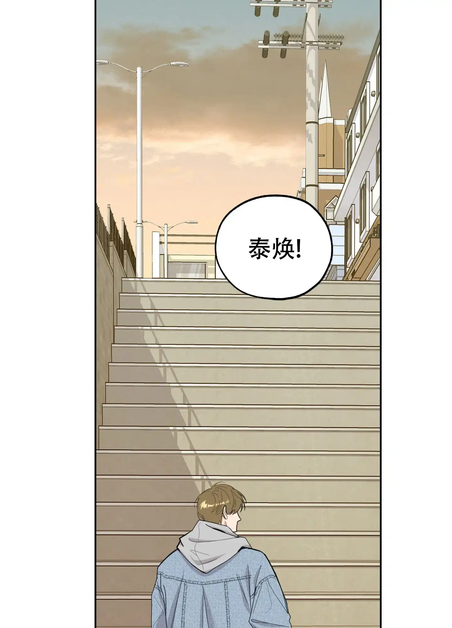 《一塌糊涂的爱情》第119话 第22页