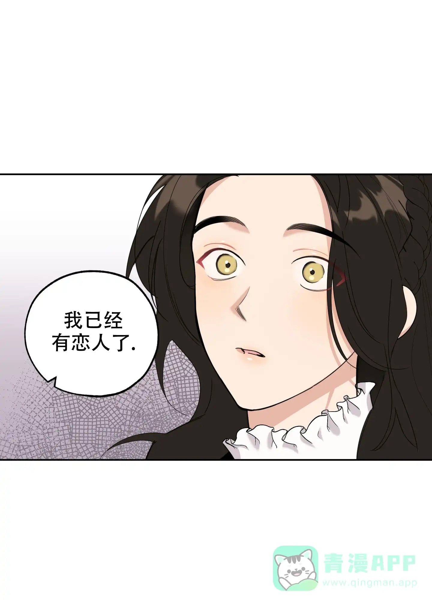 《一塌糊涂的爱情》第119话 第26页