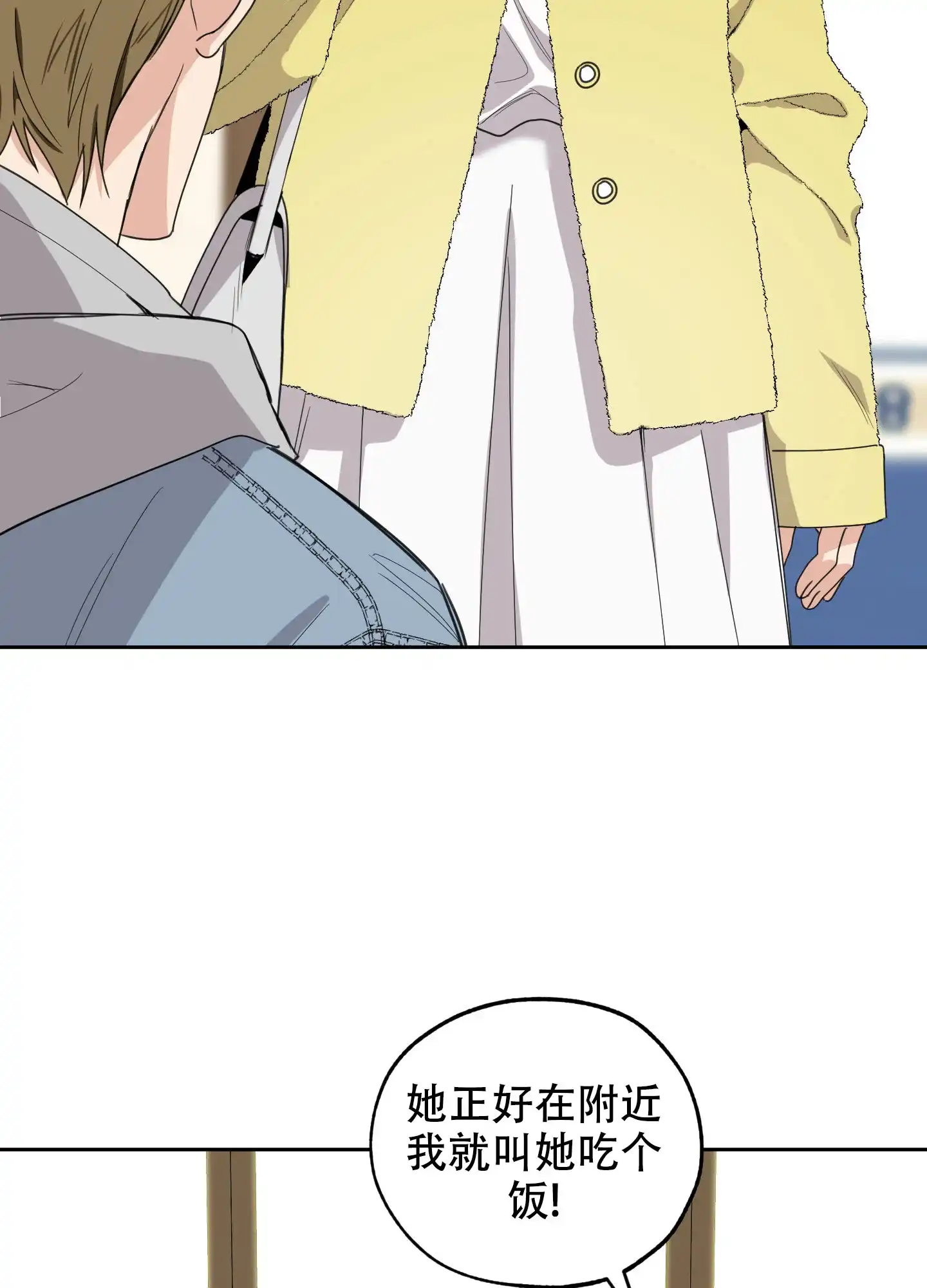 《一塌糊涂的爱情》第119话 第15页