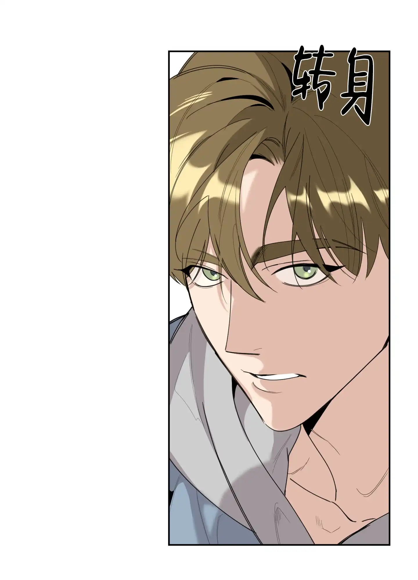 《一塌糊涂的爱情》第119话 第13页