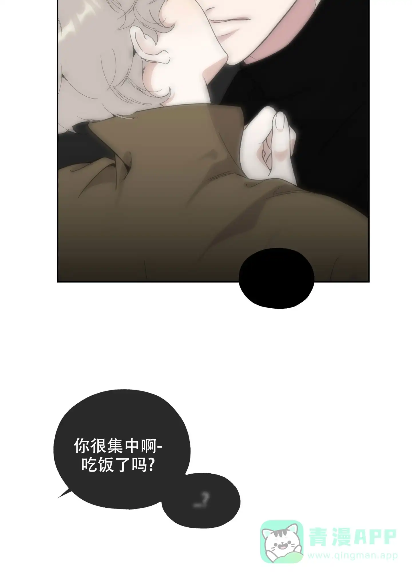 《一塌糊涂的爱情》第119话 第31页