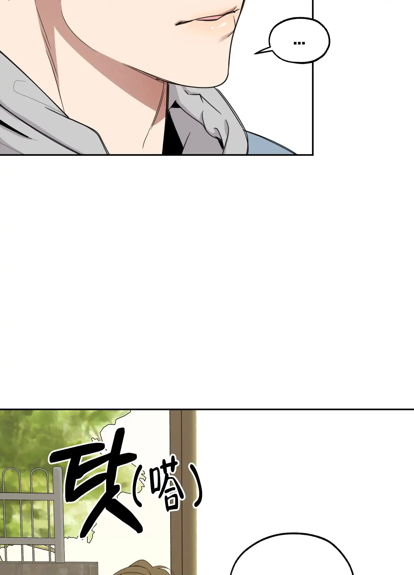 《一塌糊涂的爱情》第119话 第18页