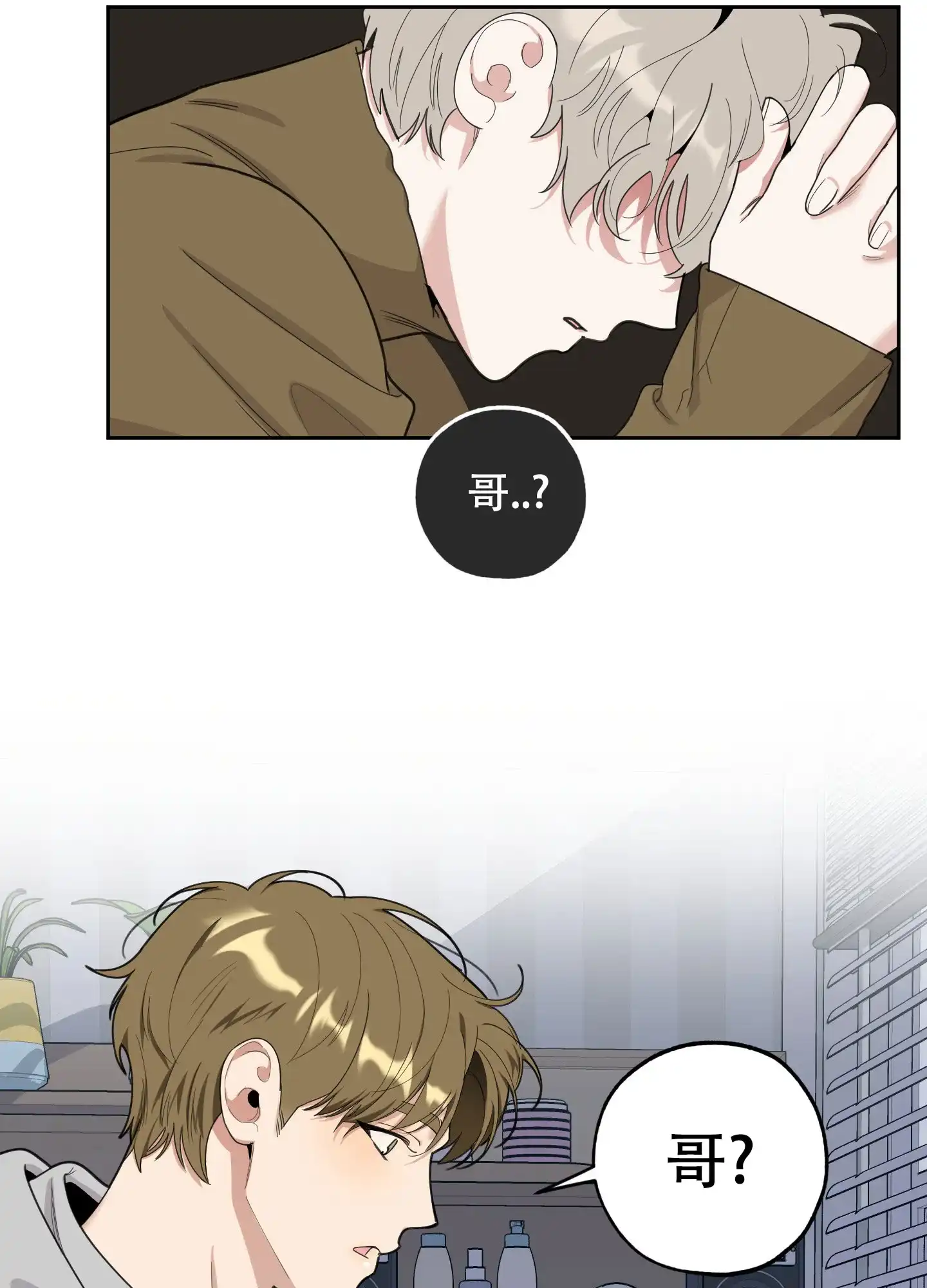 《一塌糊涂的爱情》第119话 第32页