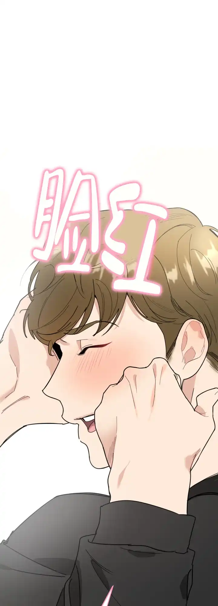《一塌糊涂的爱情》第12话 第13页