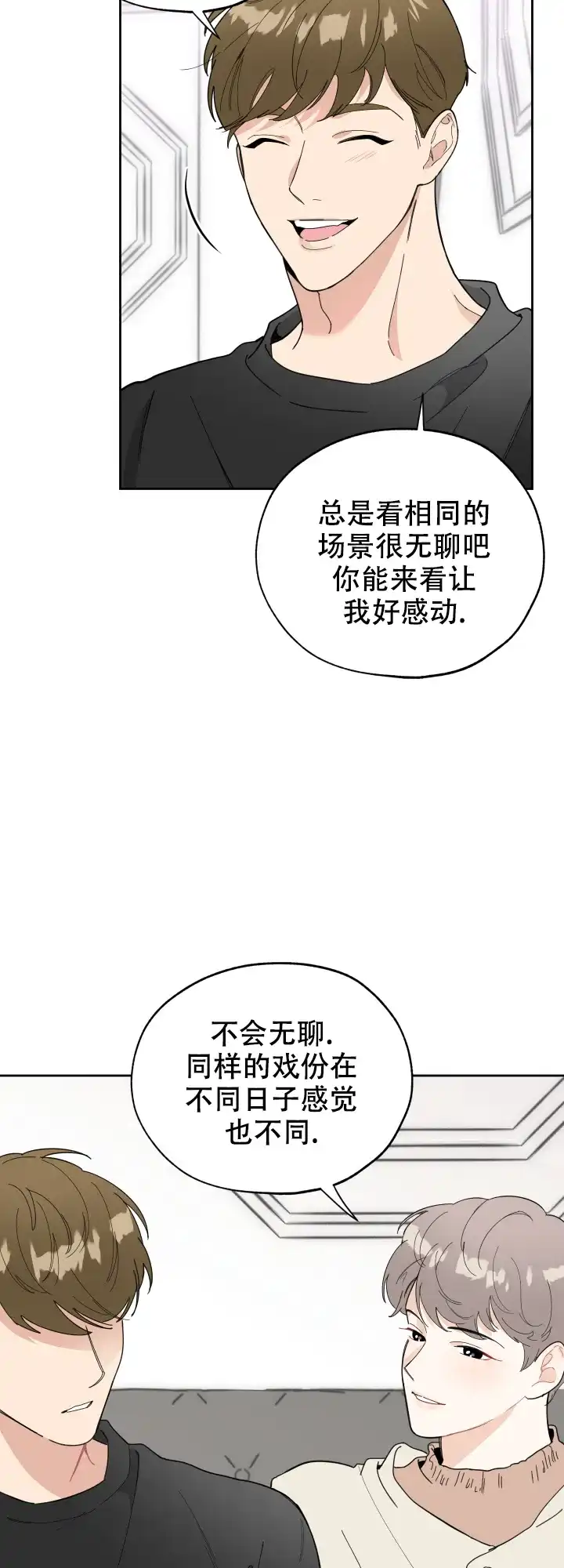 《一塌糊涂的爱情》第12话 第10页
