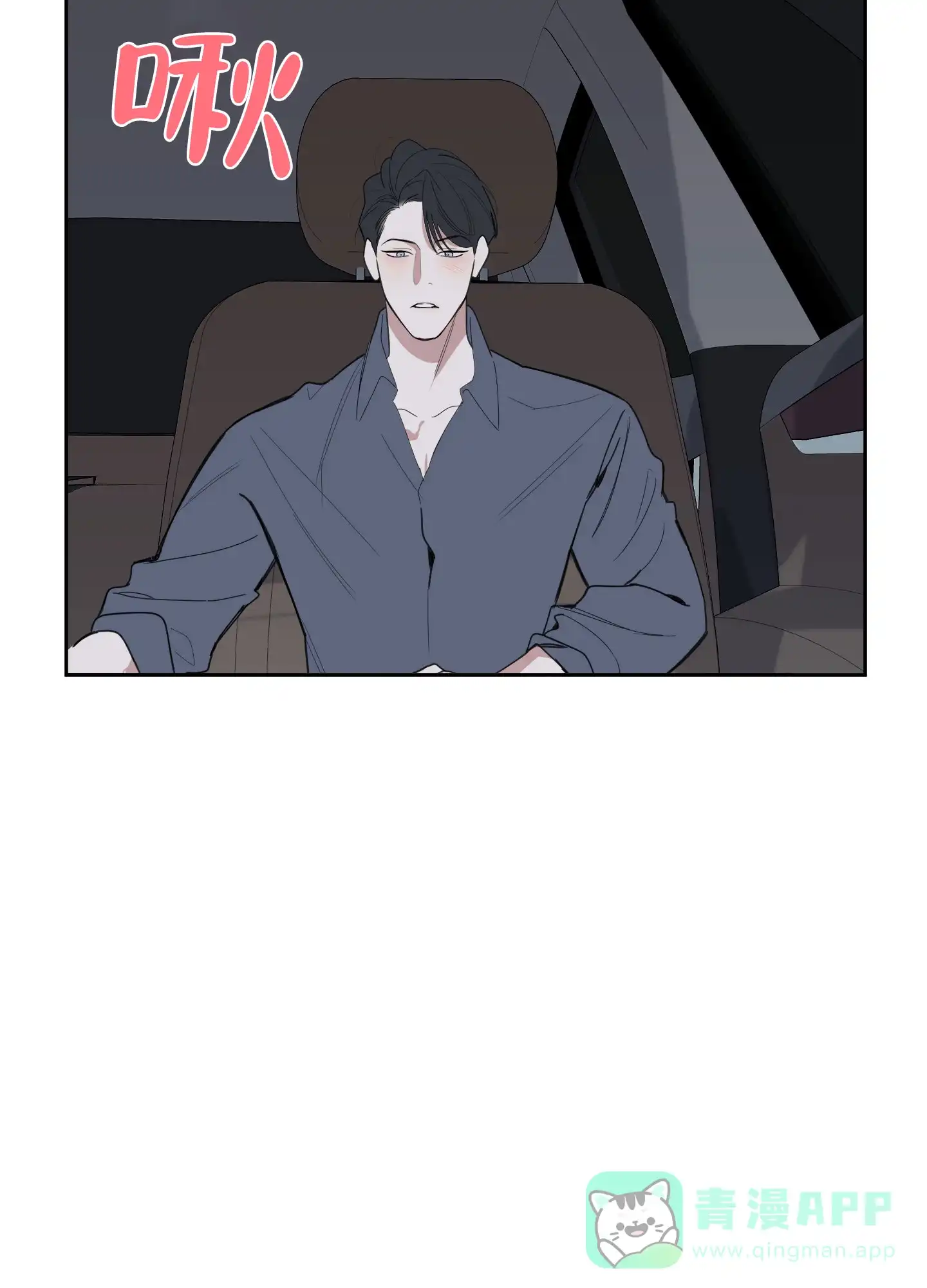 《一塌糊涂的爱情》第120话 第31页