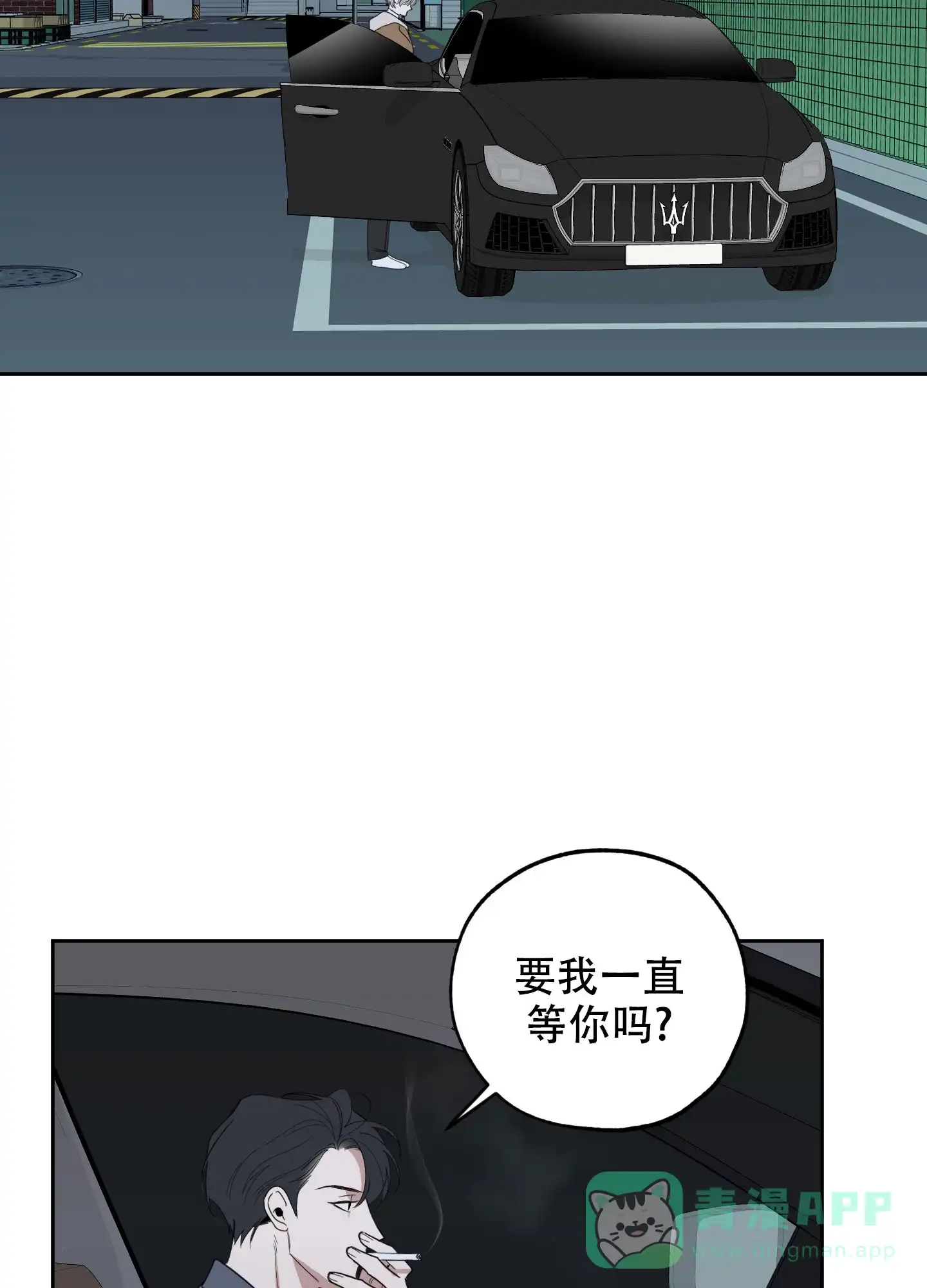 《一塌糊涂的爱情》第120话 第26页