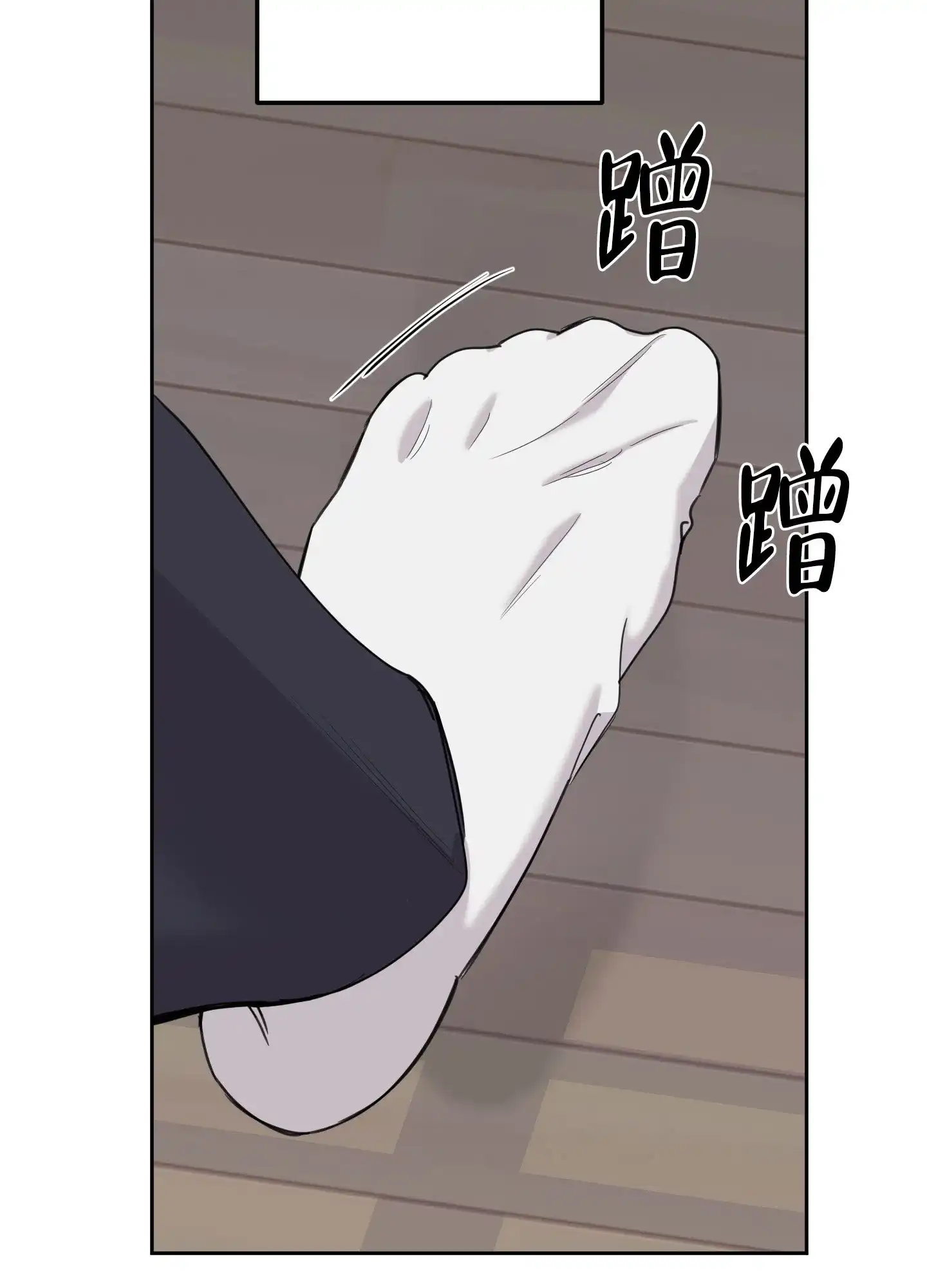 《一塌糊涂的爱情》第120话 第10页