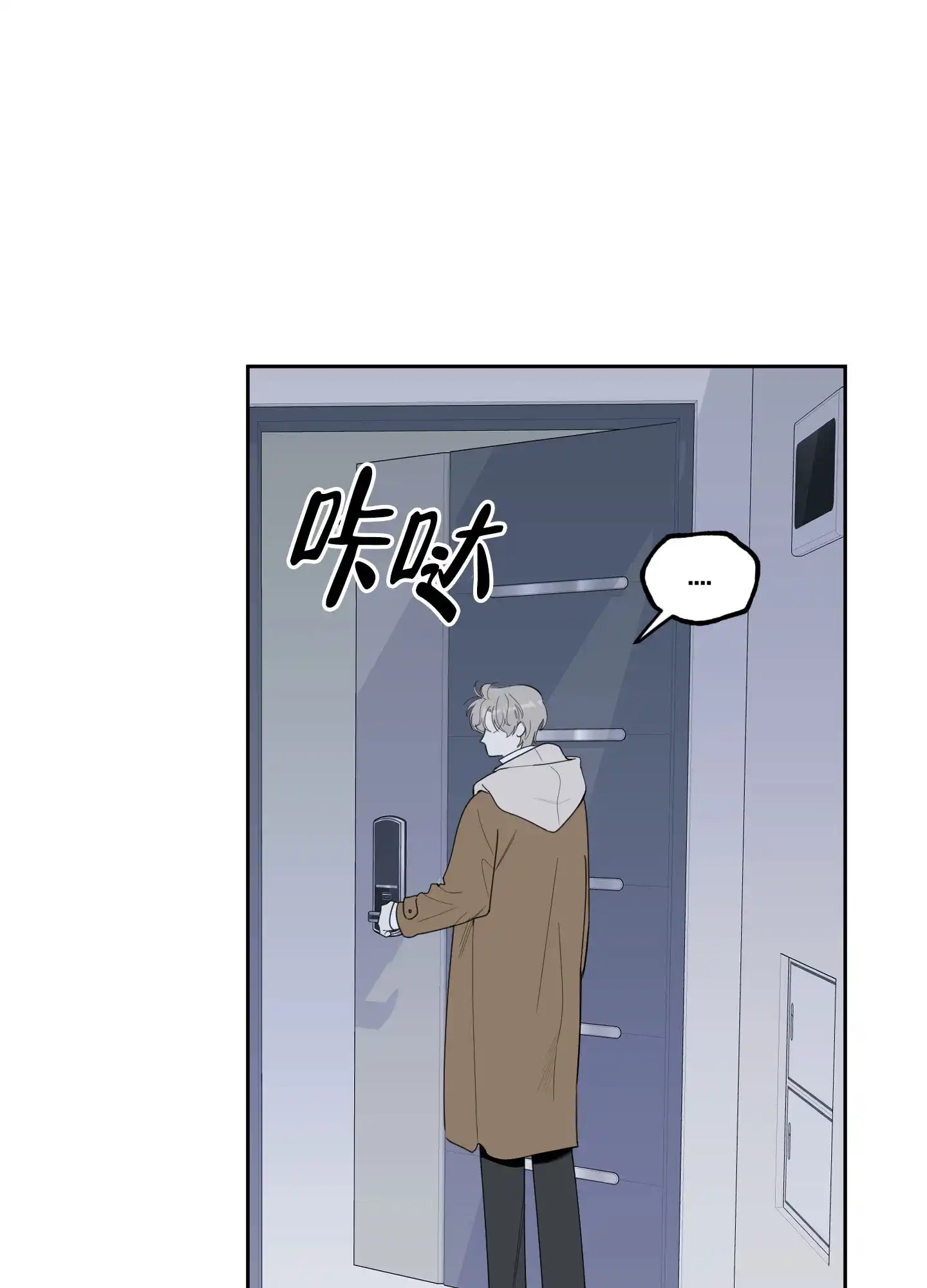 《一塌糊涂的爱情》第120话 第18页
