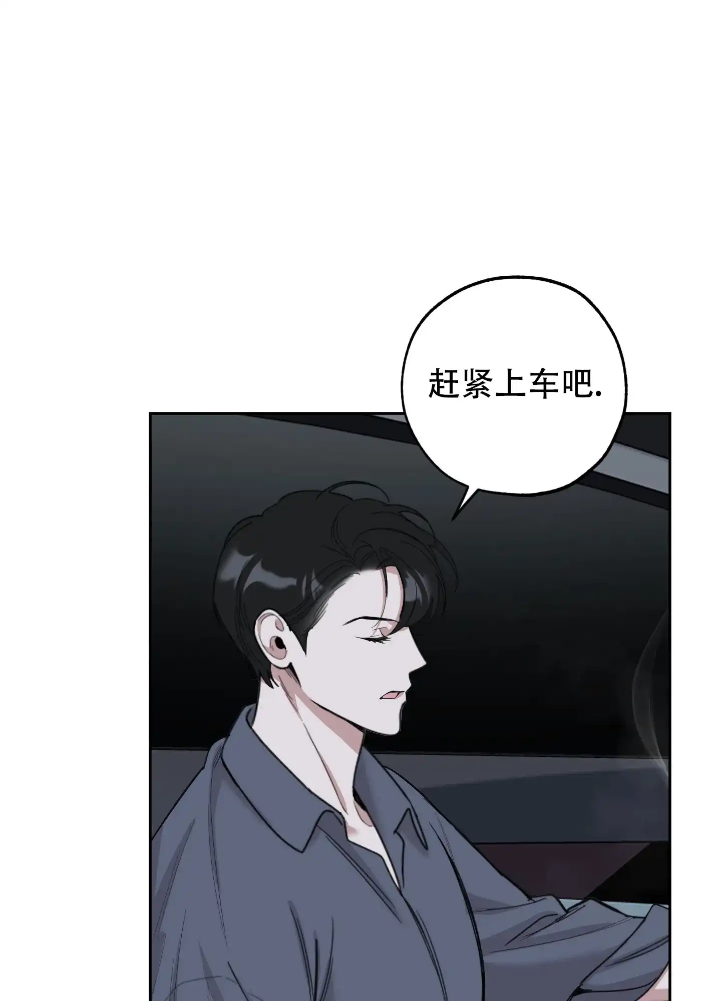 《一塌糊涂的爱情》第120话 第23页