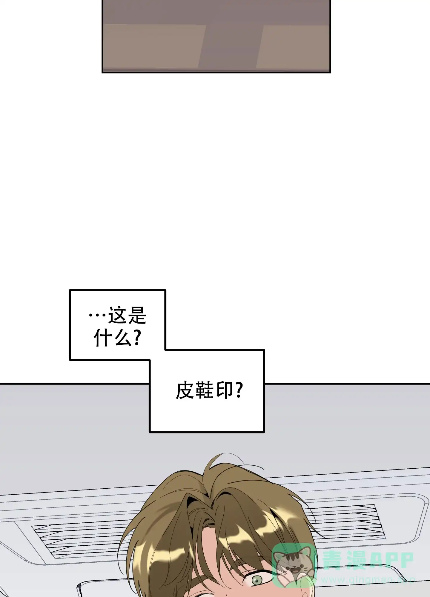 《一塌糊涂的爱情》第120话 第6页