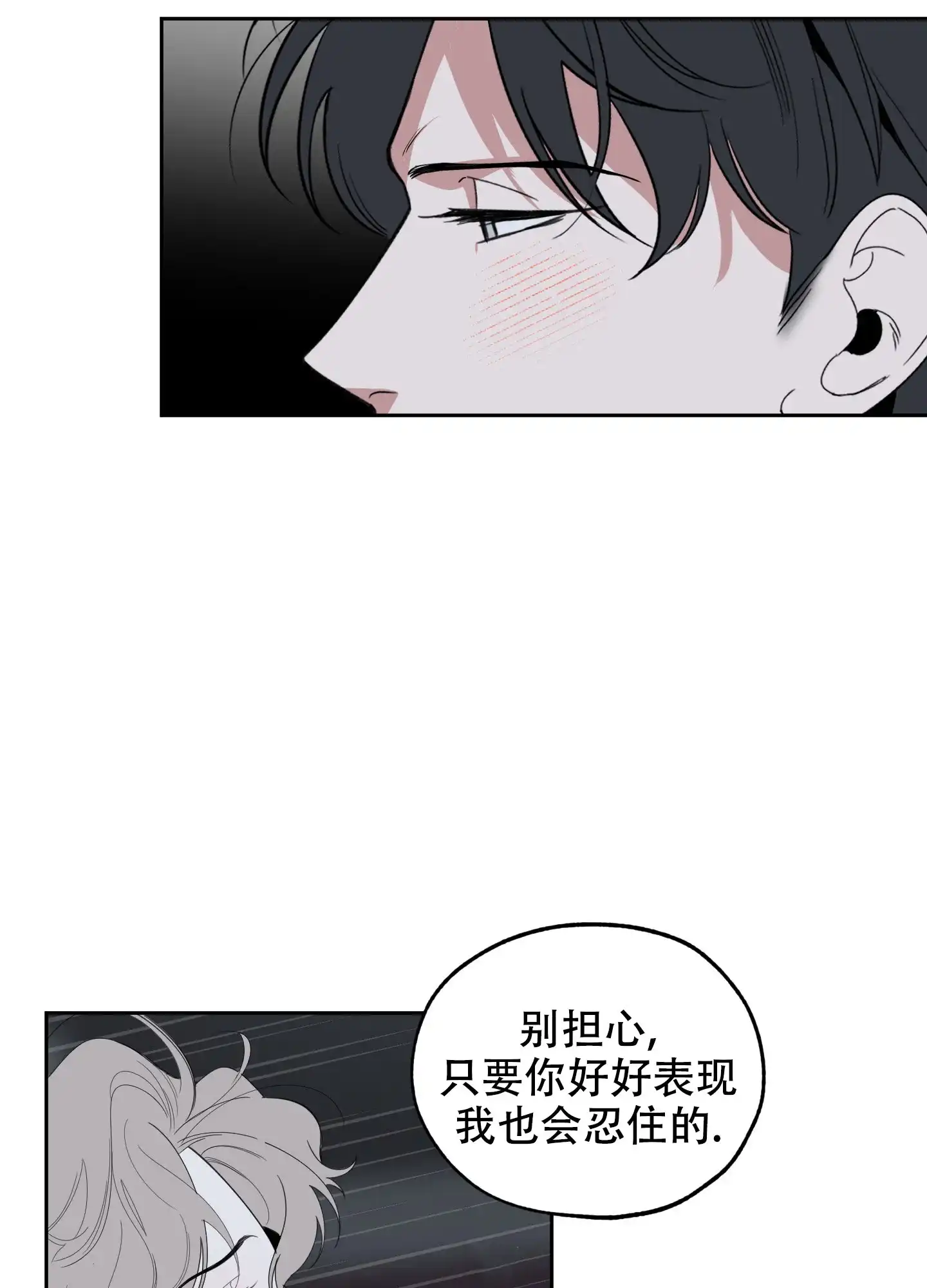 《一塌糊涂的爱情》第120话 第37页
