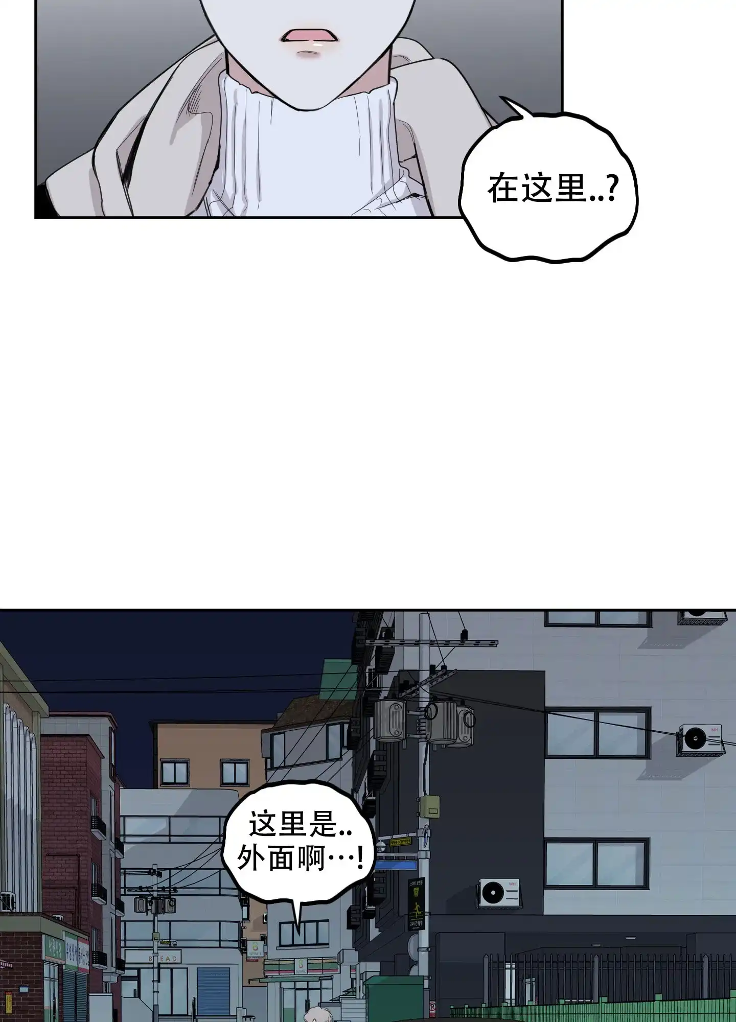 《一塌糊涂的爱情》第120话 第25页