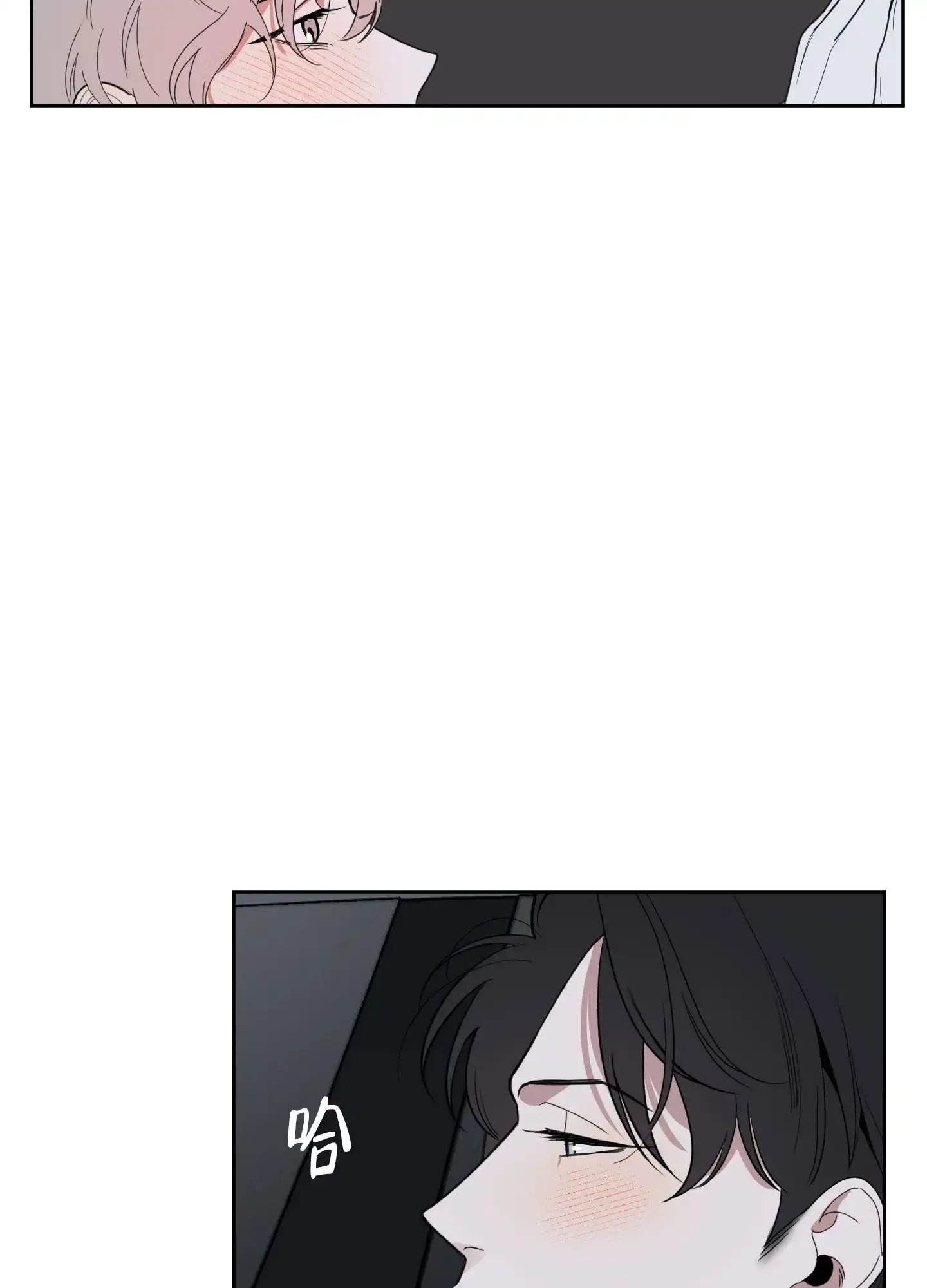 《一塌糊涂的爱情》第120话 第33页