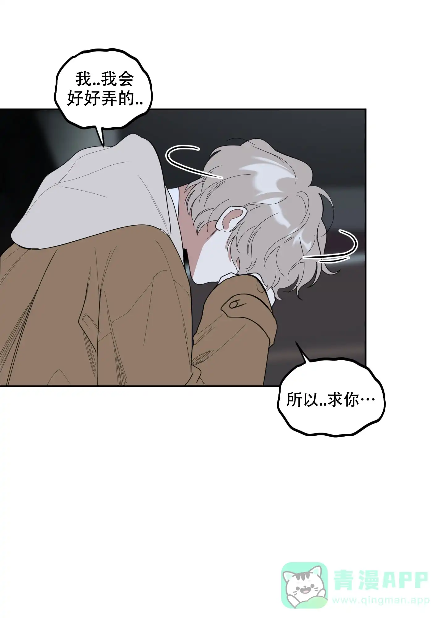 《一塌糊涂的爱情》第120话 第36页