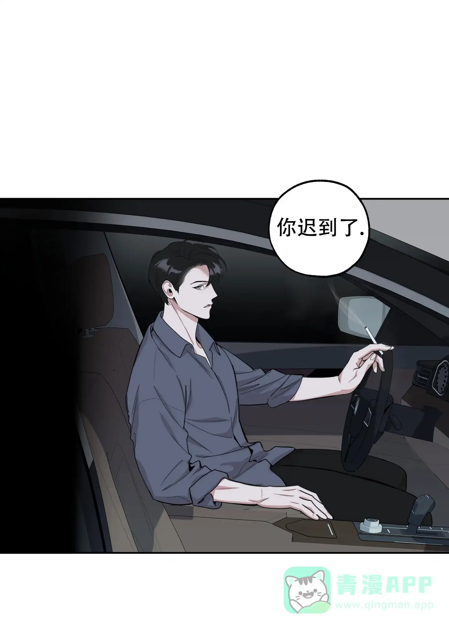 《一塌糊涂的爱情》第120话 第21页