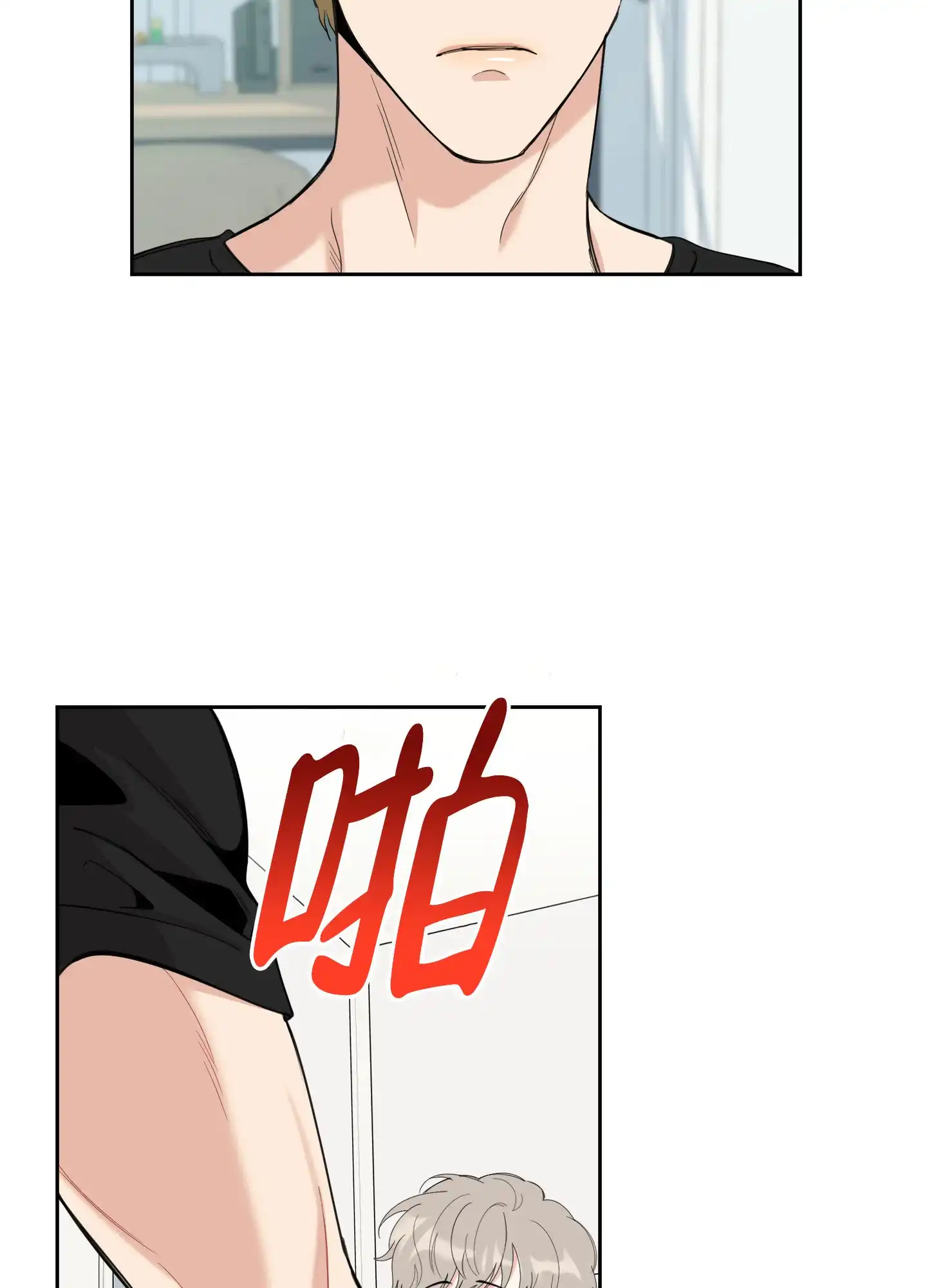《一塌糊涂的爱情》第121话 第27页
