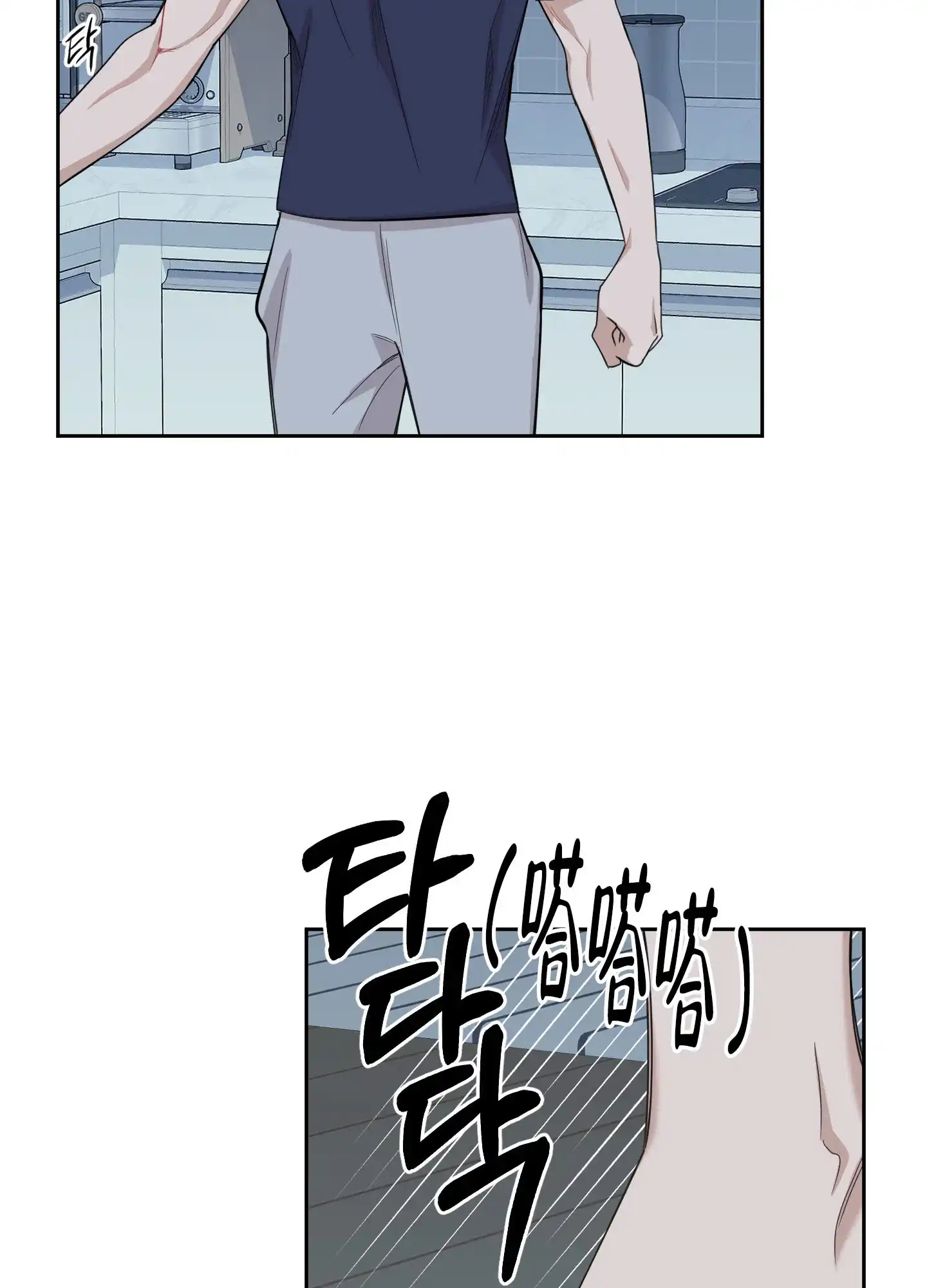 《一塌糊涂的爱情》第121话 第9页