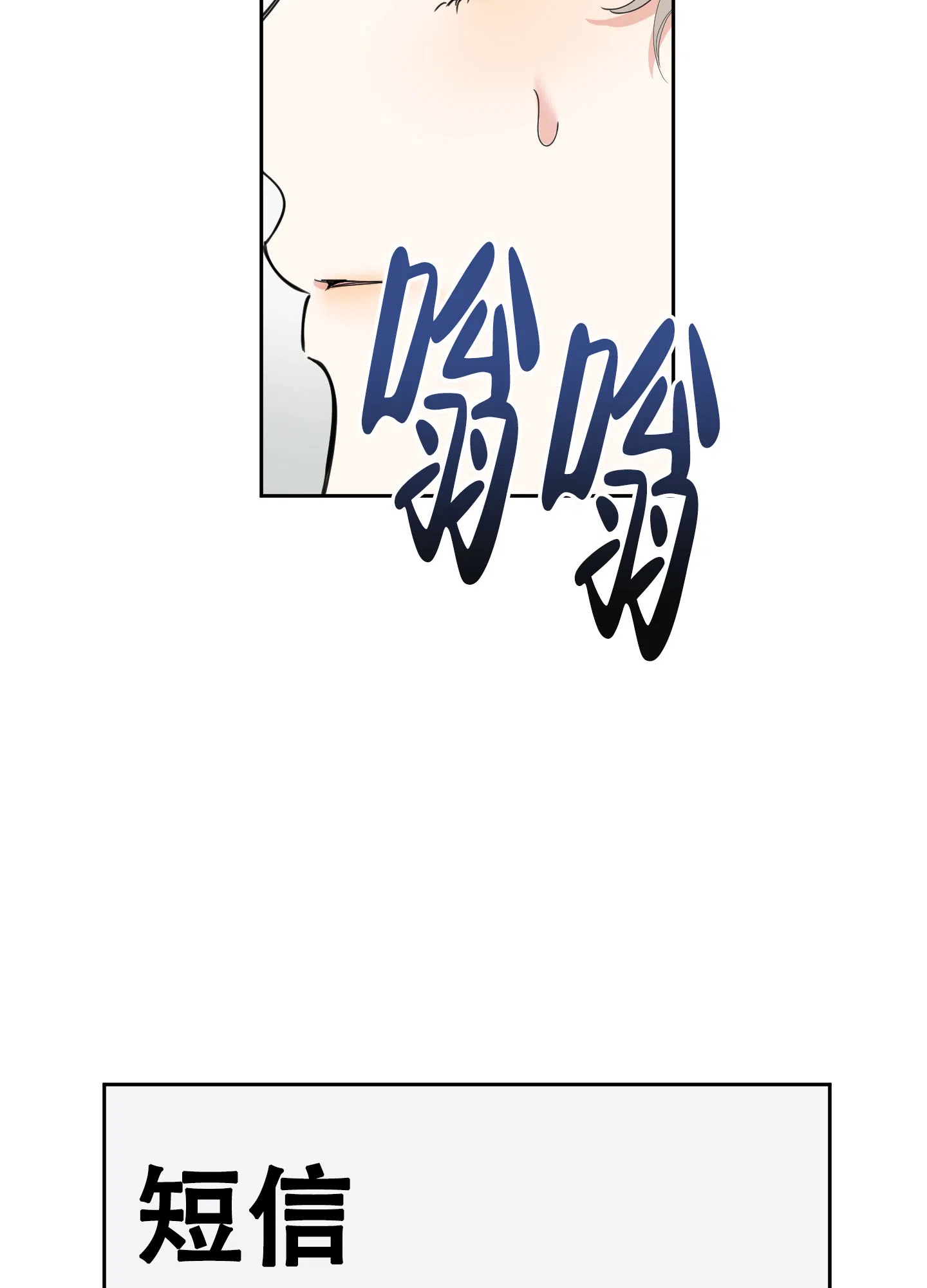 《一塌糊涂的爱情》第121话 第32页